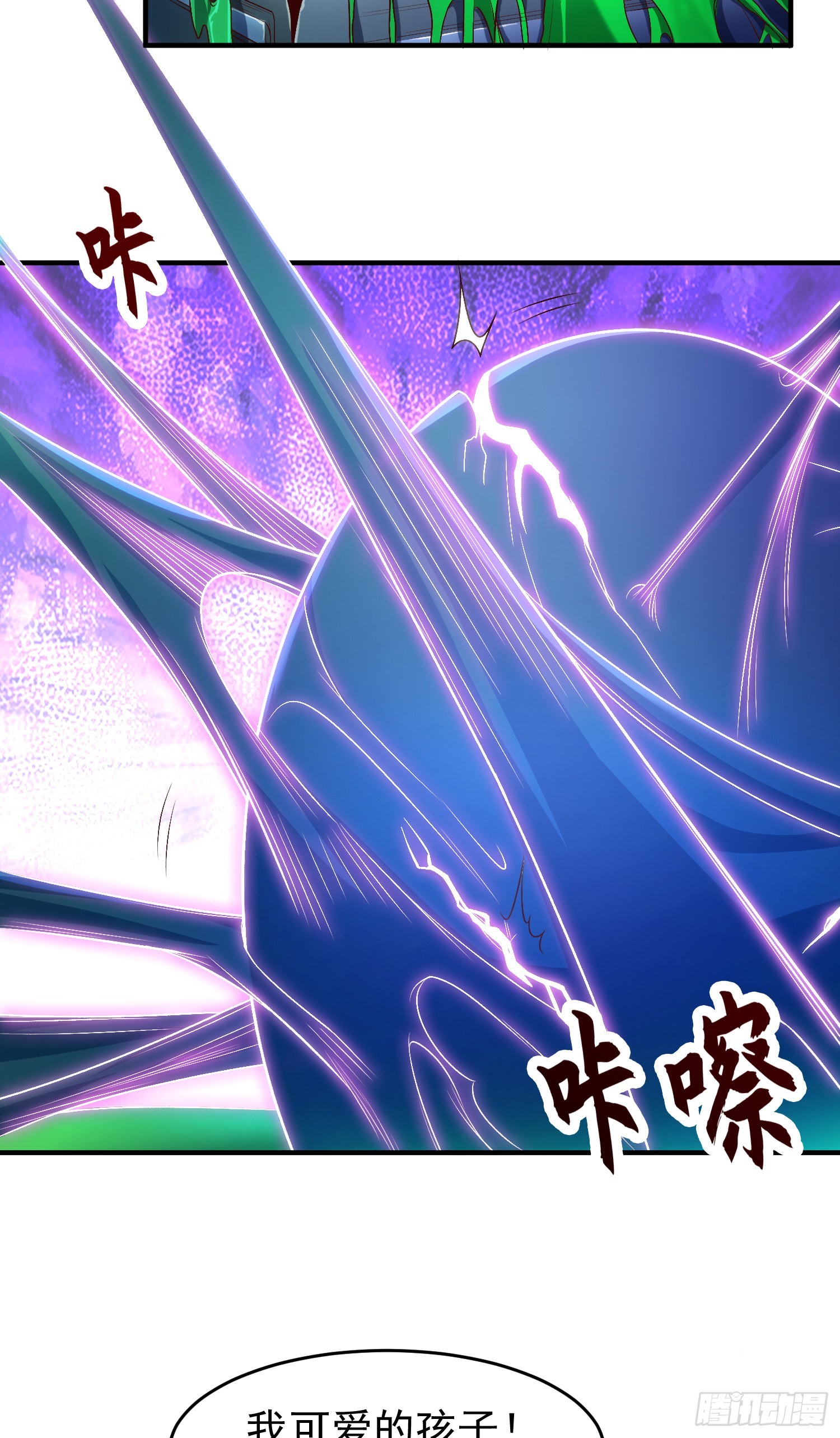 第62话蜚蠊鬼VS魔蝇鬼36