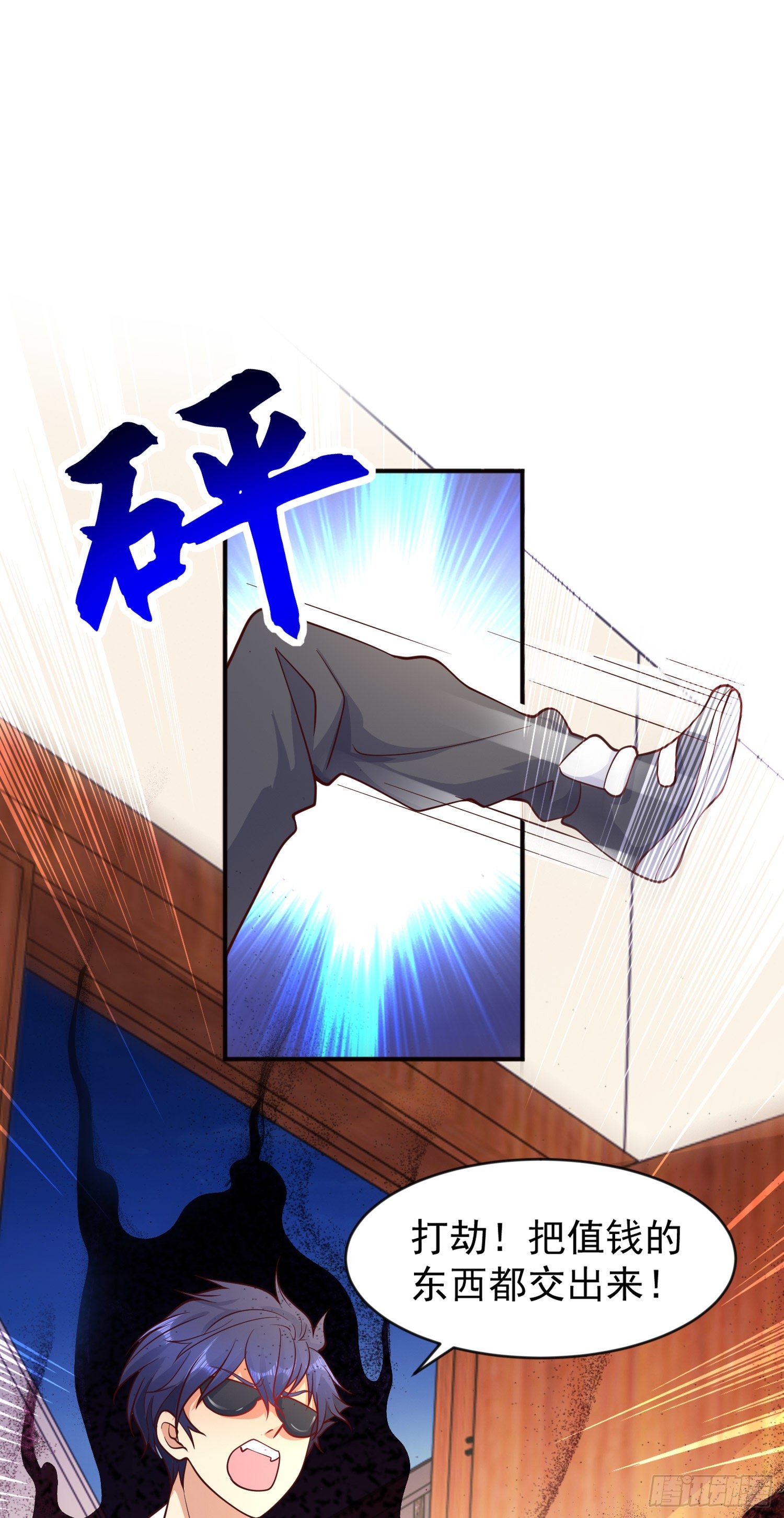 第22话 零元购！7