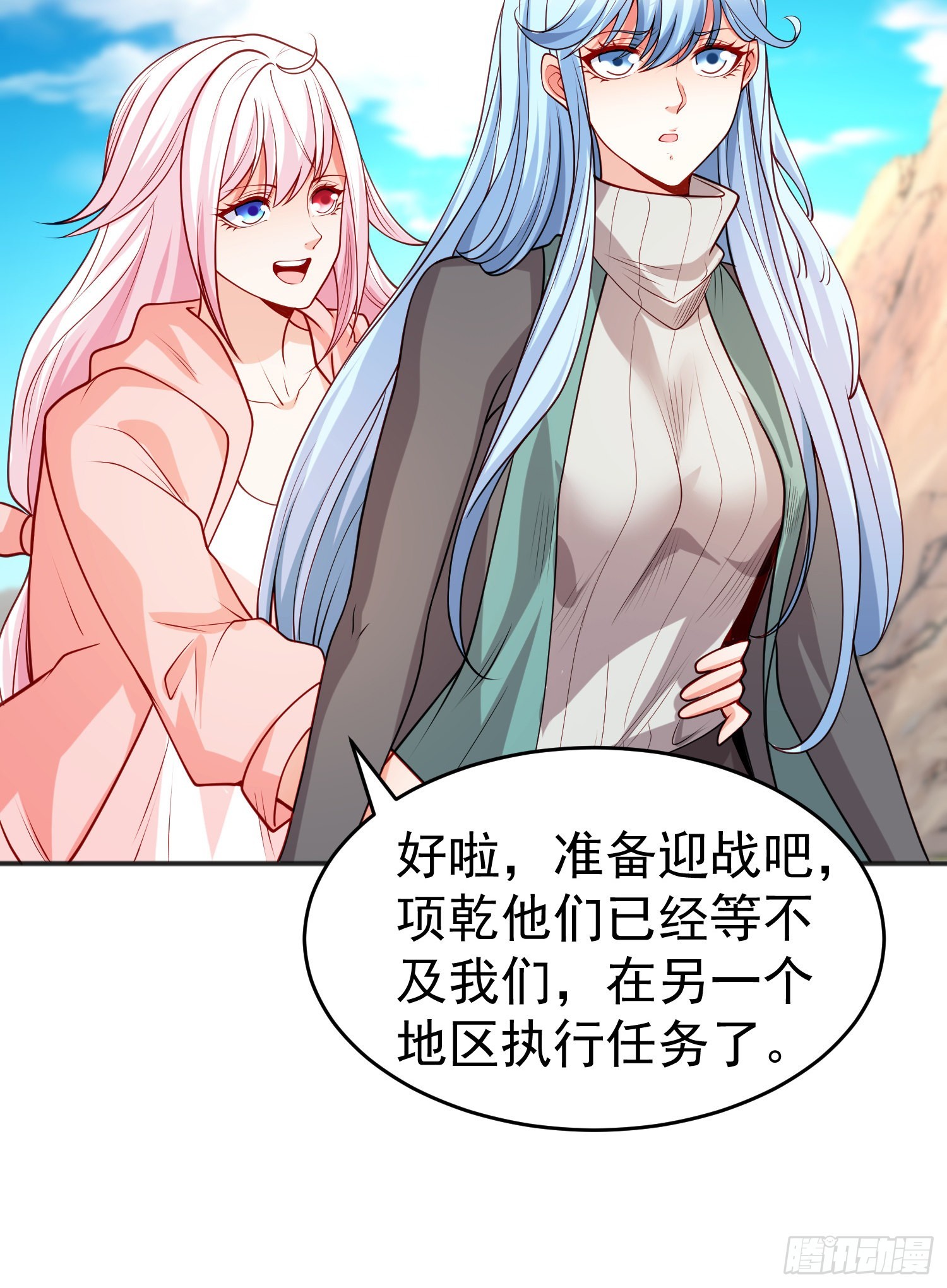 第69话沧澜山脉之乱11