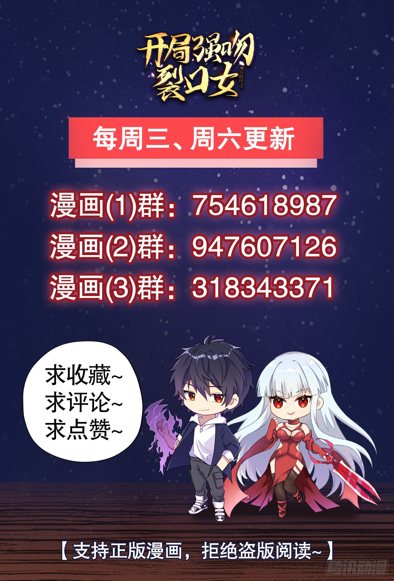 第47话 红叶以身相许70