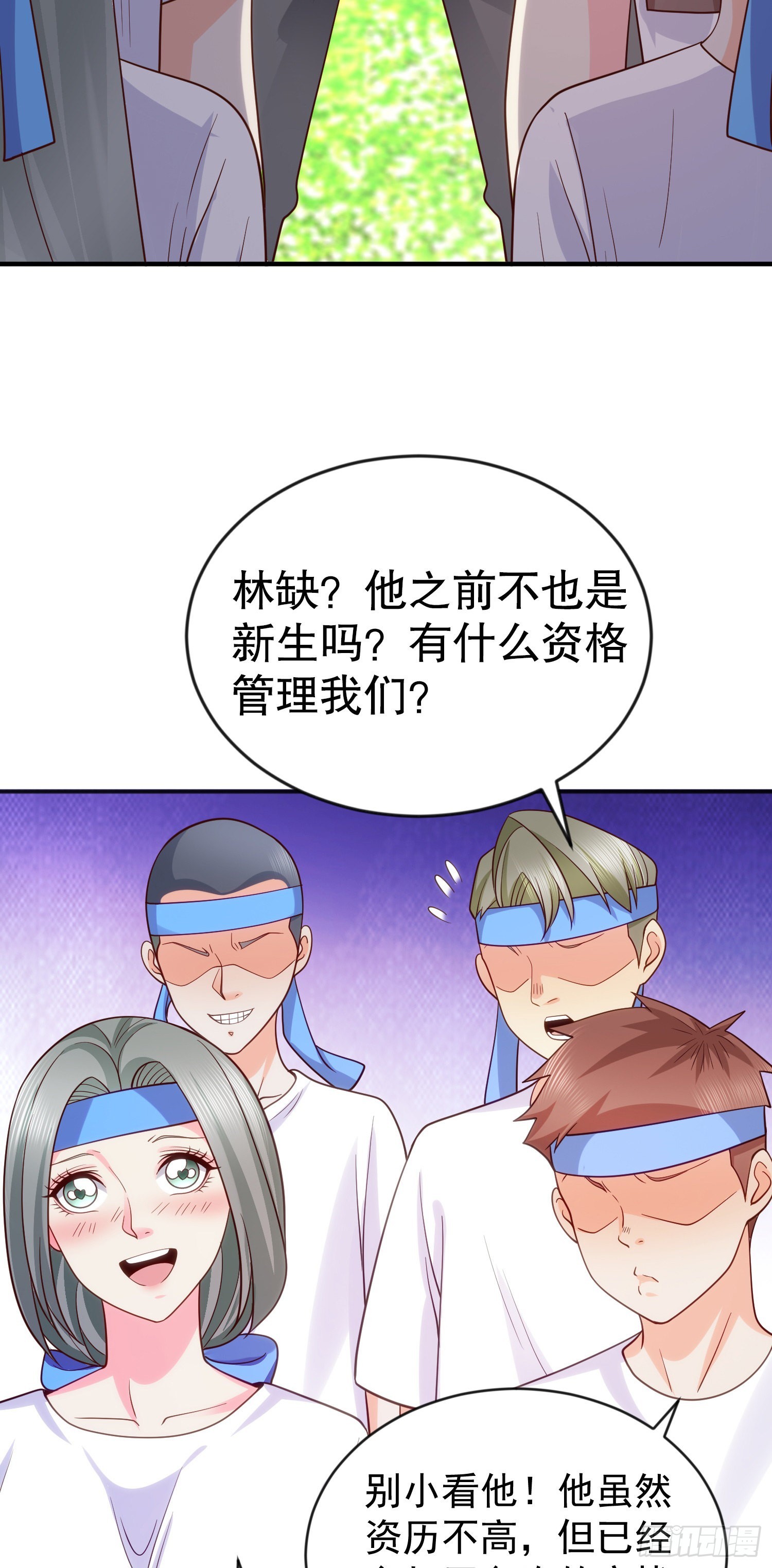 第45话 林缺的魔鬼军训43