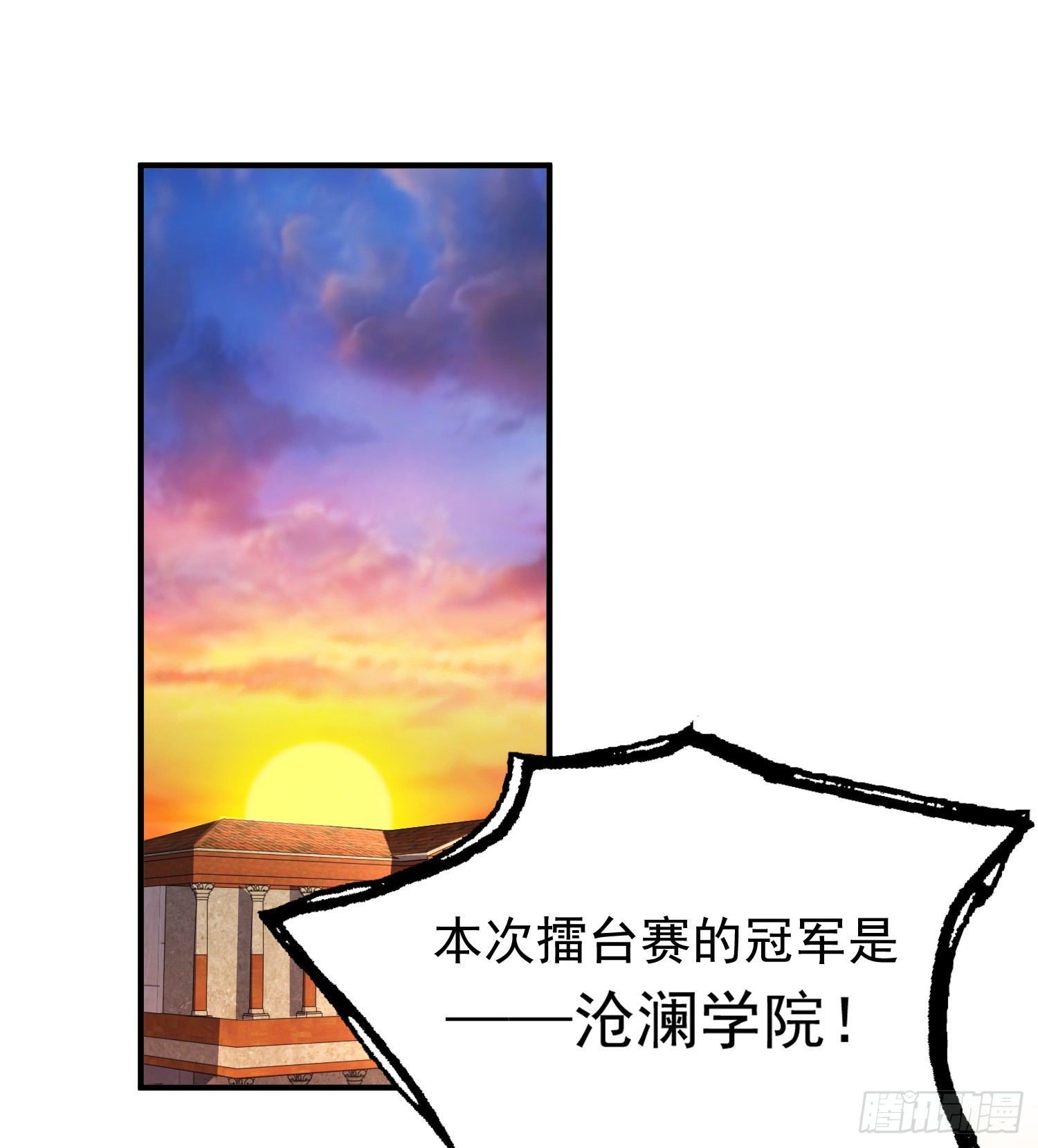 第55话 后宫失火了1