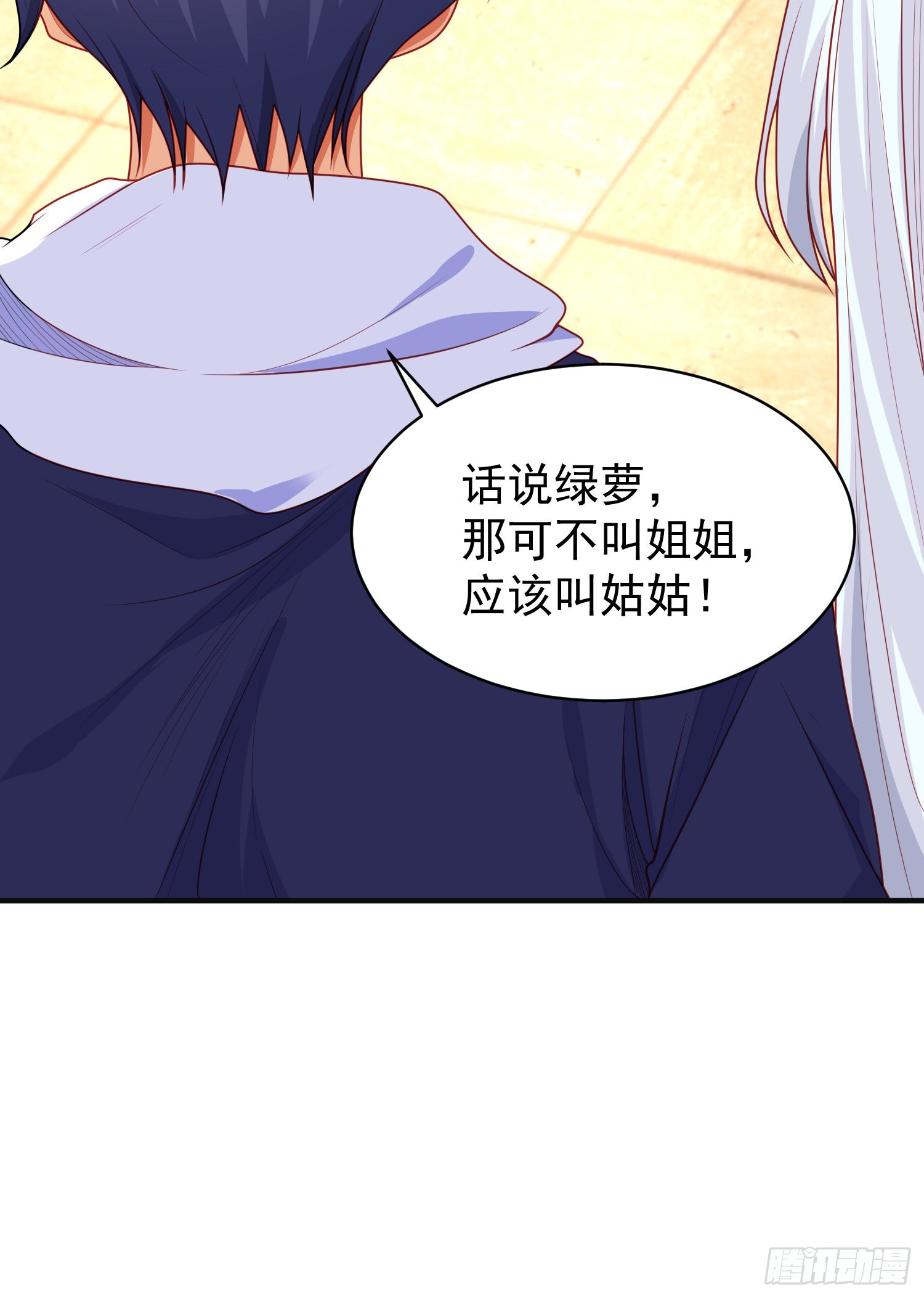 第87话 娘子教我学修炼50