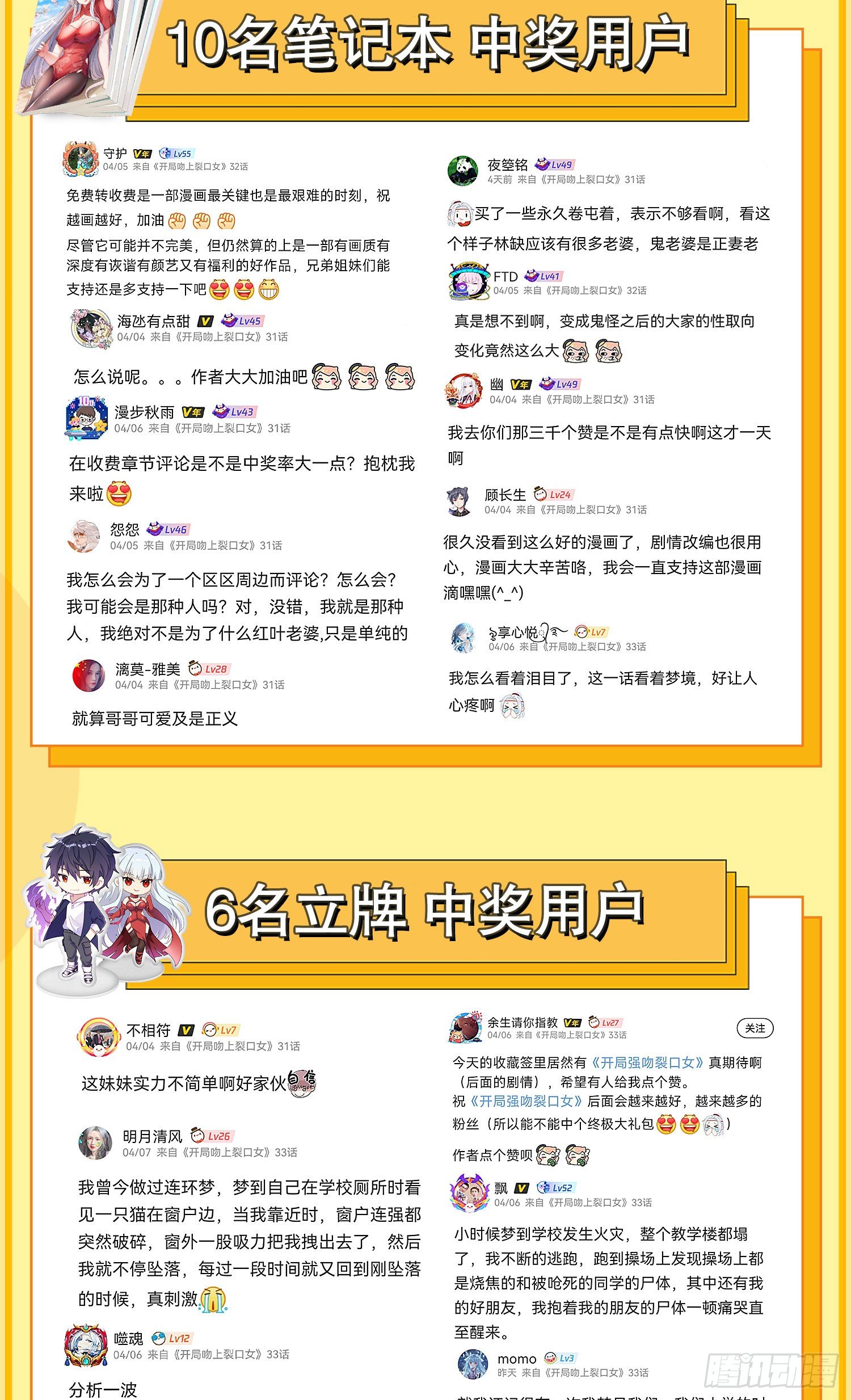 第35话 斩杀血夜鬼！89