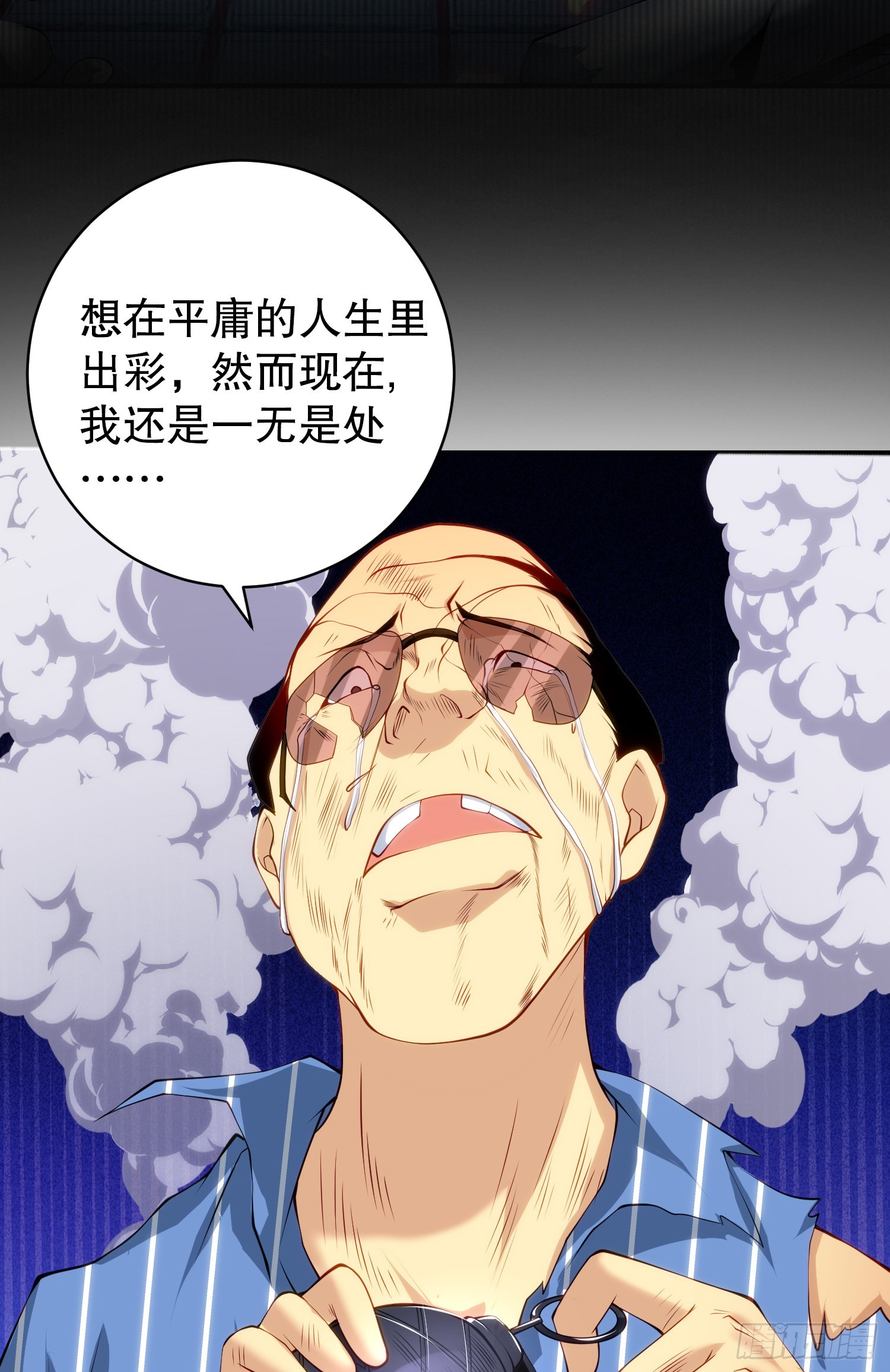 第99话 蓝色妖姬VS大发明家53