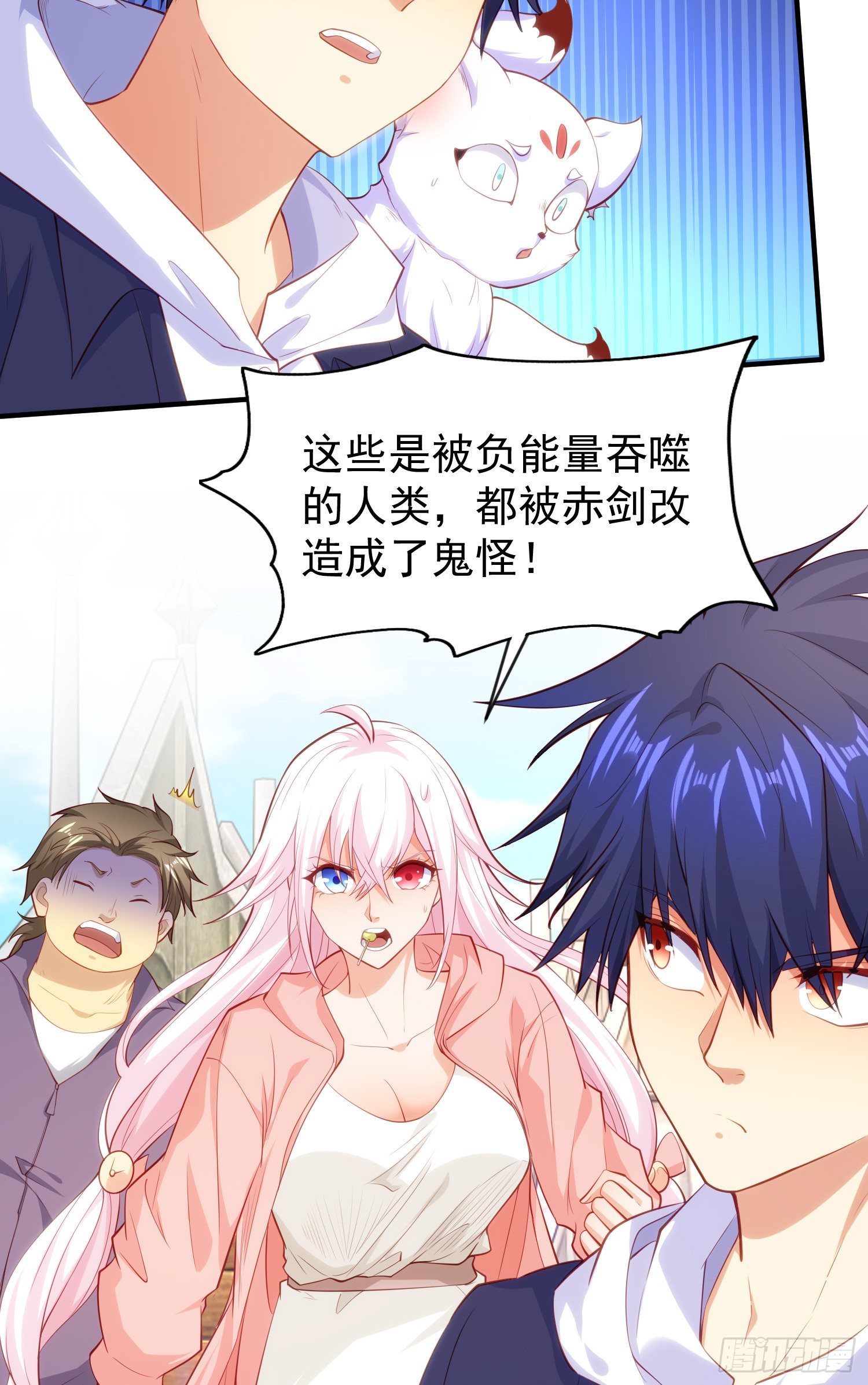 第42话 贤者之石碎片27