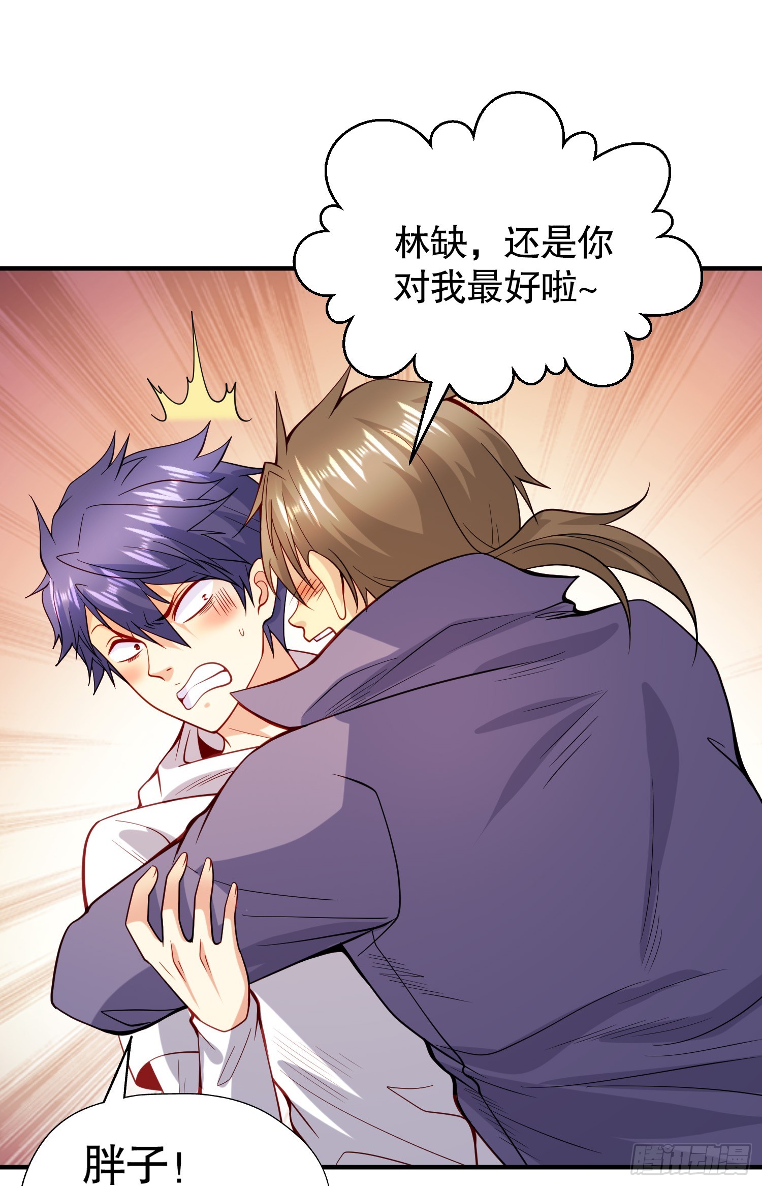 第94话 拉仇恨的林缺德~13