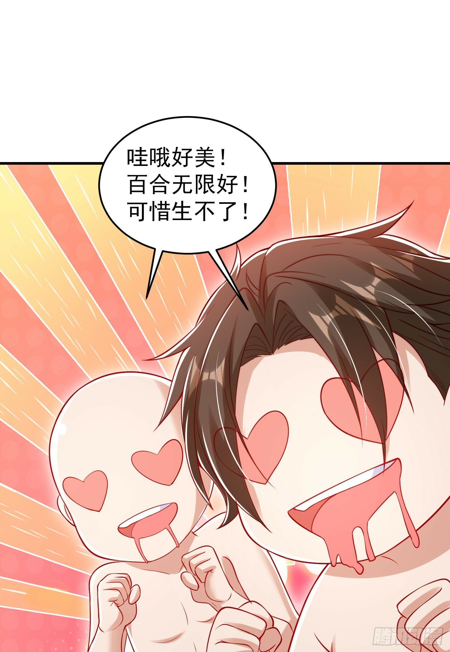第152话 红叶的独宠之夜62