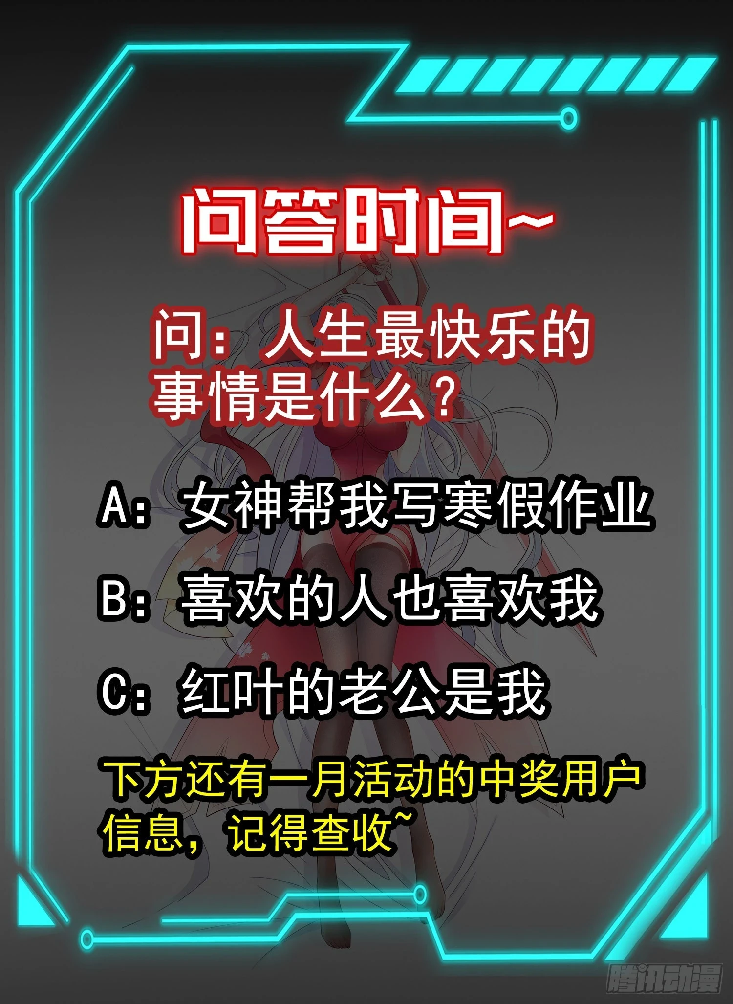 第121话 九转大肠与毒鸡汤58