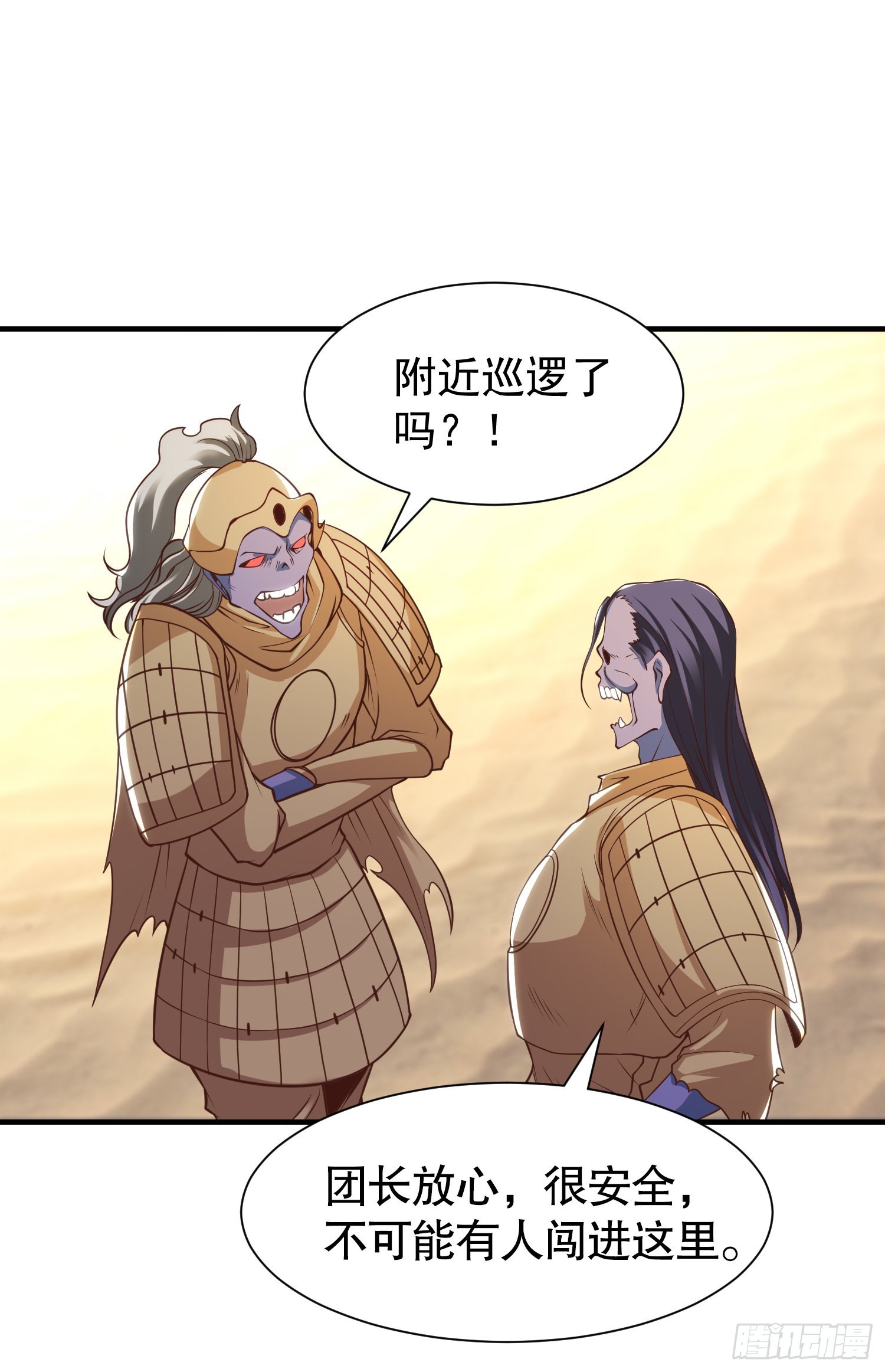 第82话 鸡你太美了！27