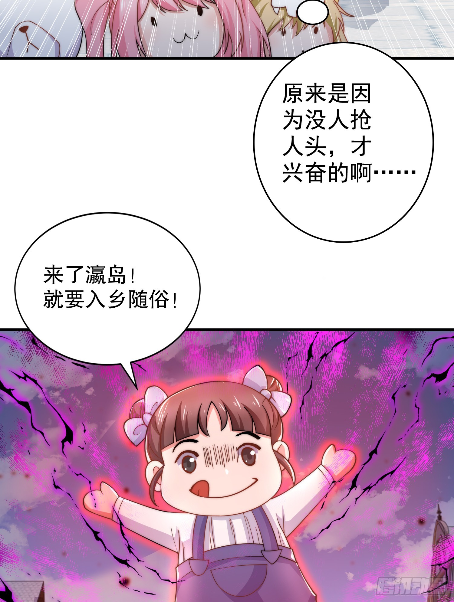 第112话 红叶变成了玩偶？25