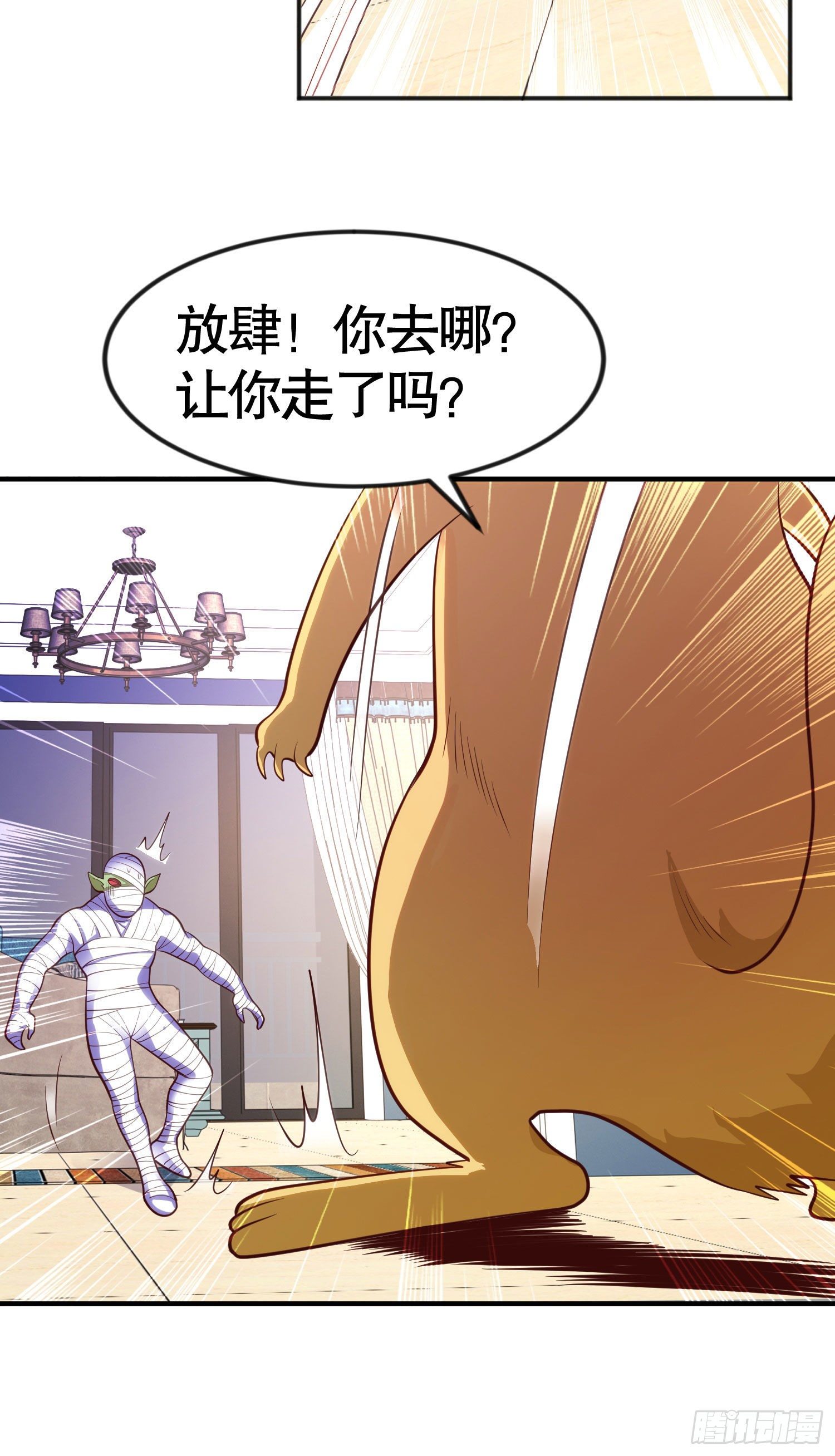 第28话 林缺妹妹是妖王！78