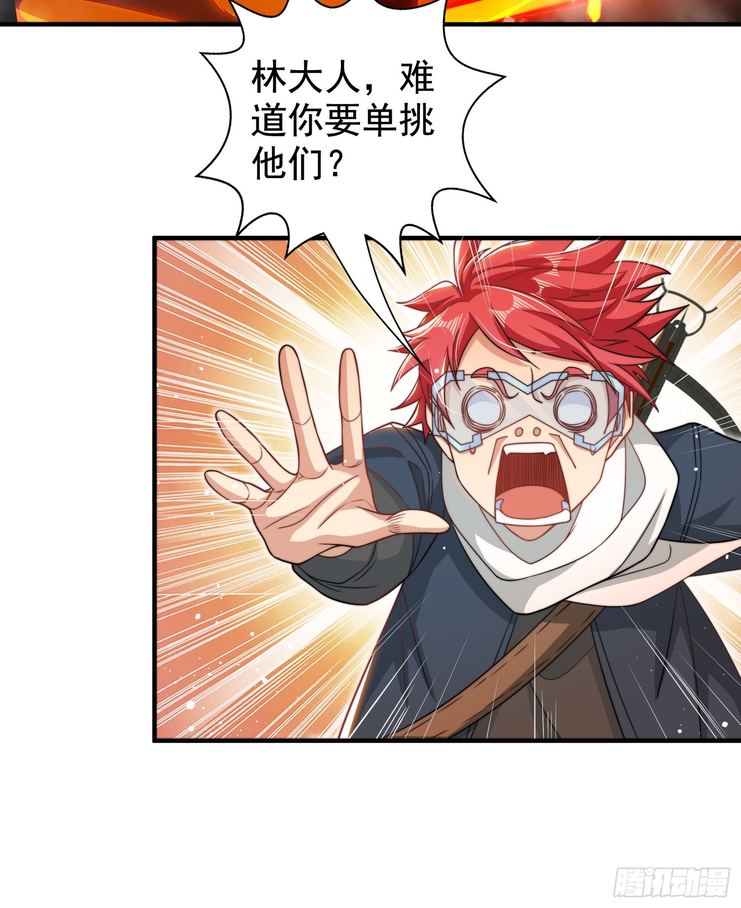 第104话 拯救女高中生行动！18