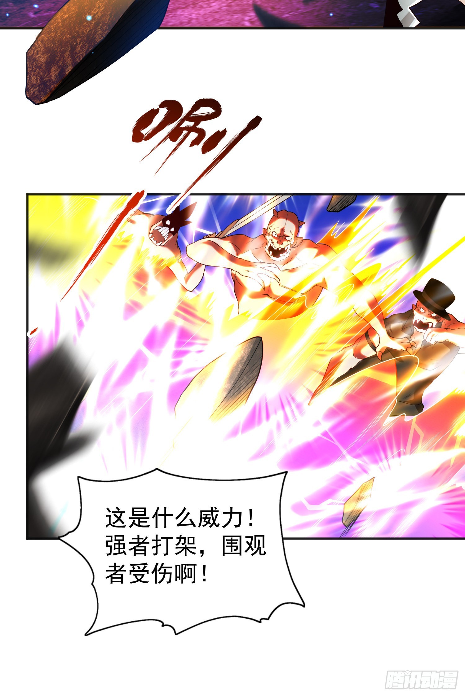 第92话 云希的禁忌异能！44