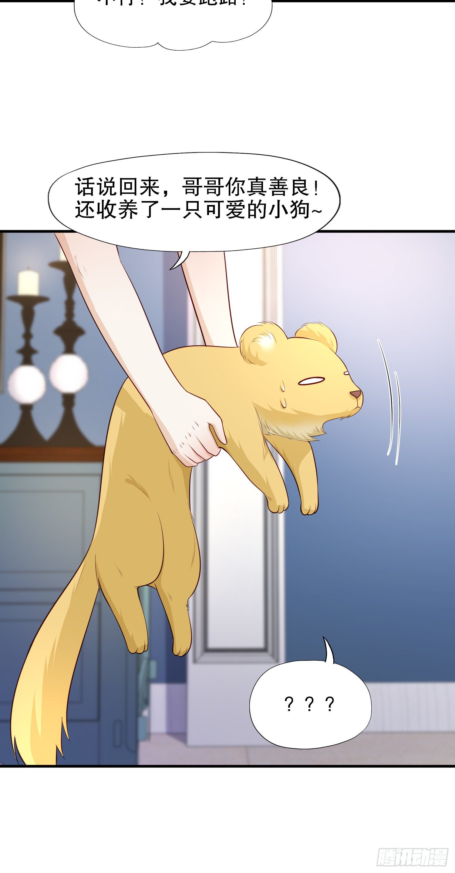 第14话 林缺的一家四口14