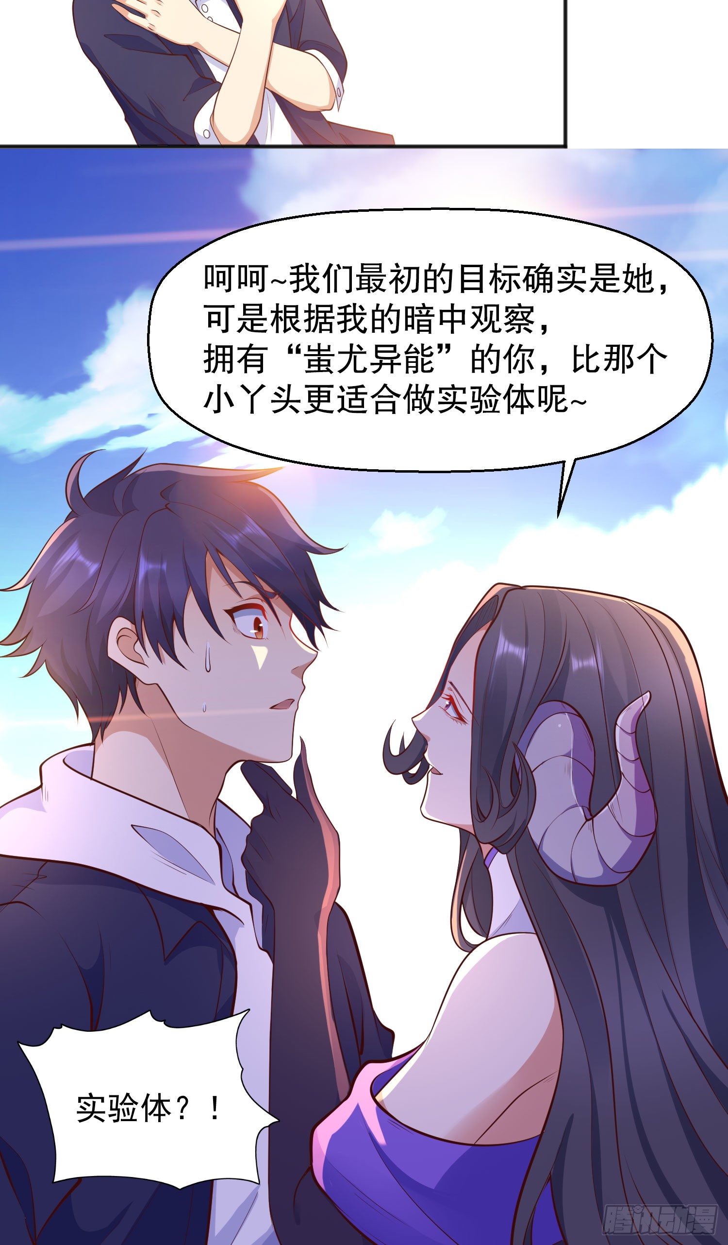 第19话 反派恶女喂我吃药34