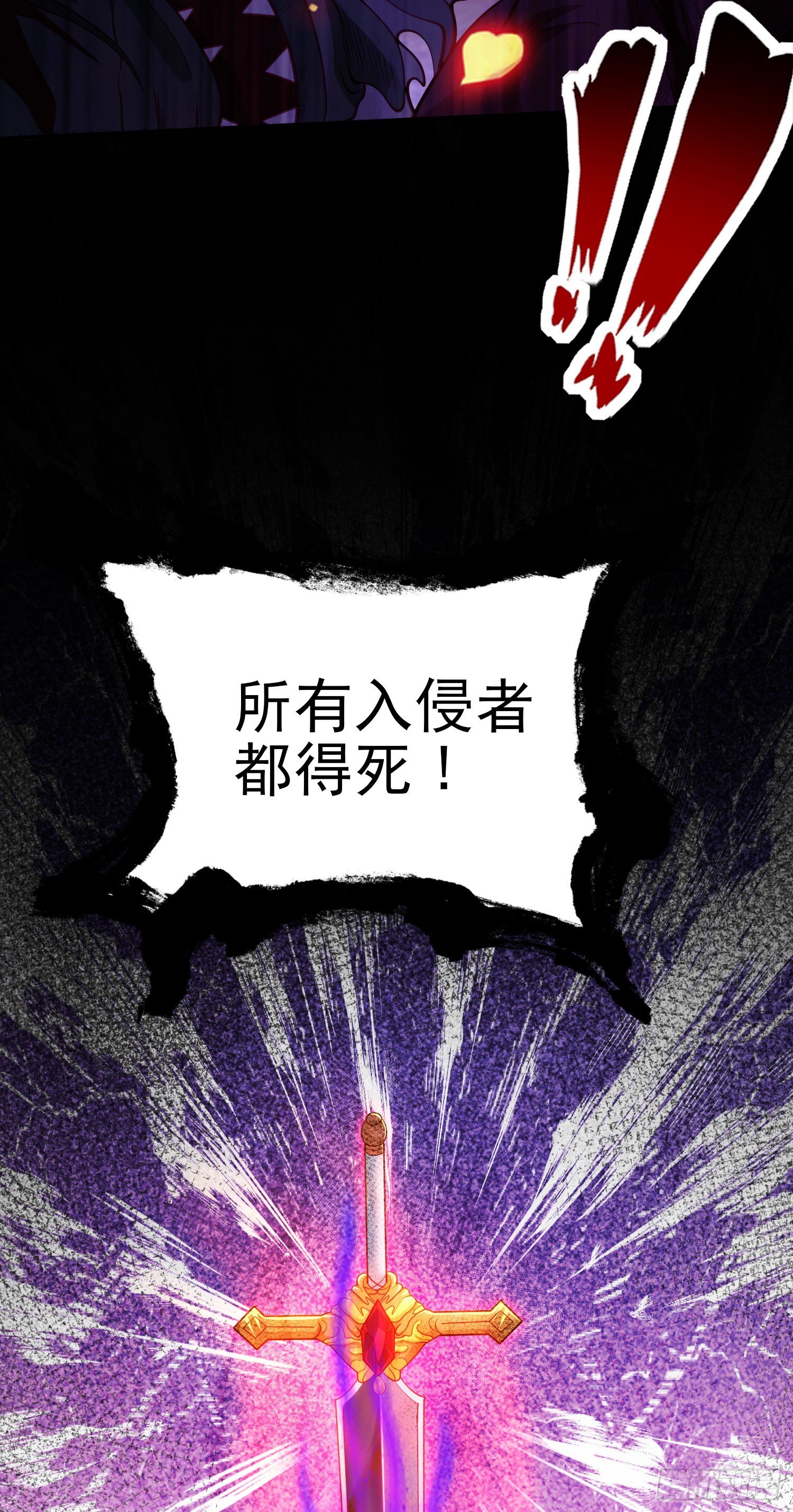 第42话 贤者之石碎片18