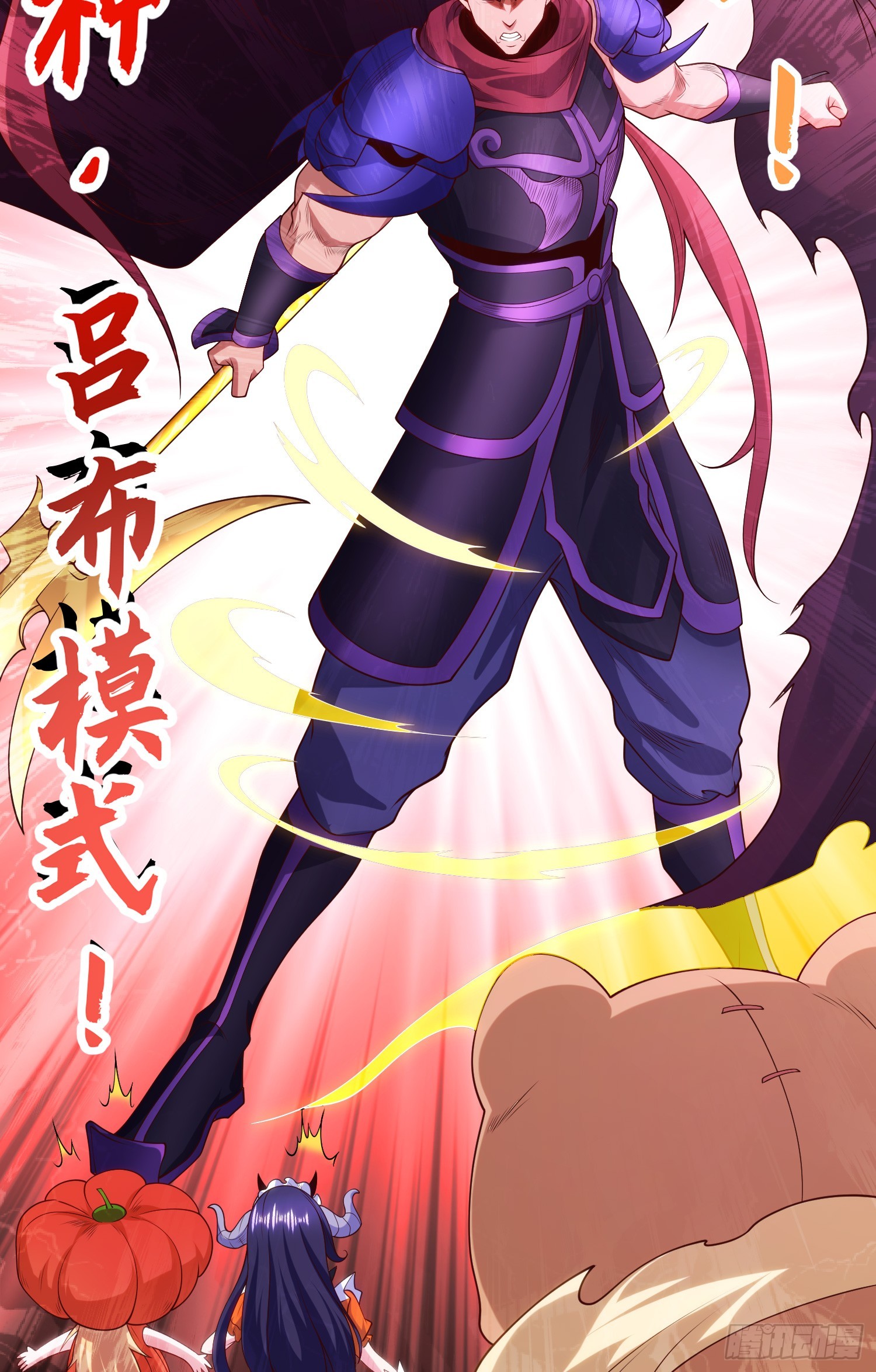 第100话 三婴战吕布！30