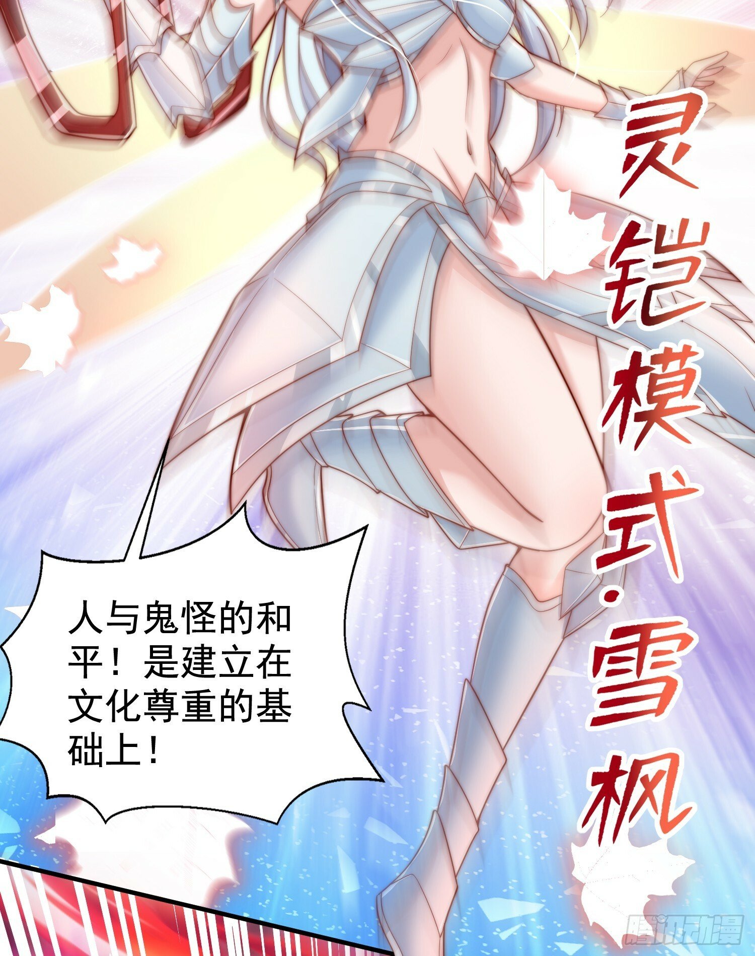 第137话 文化入侵的战斗！42