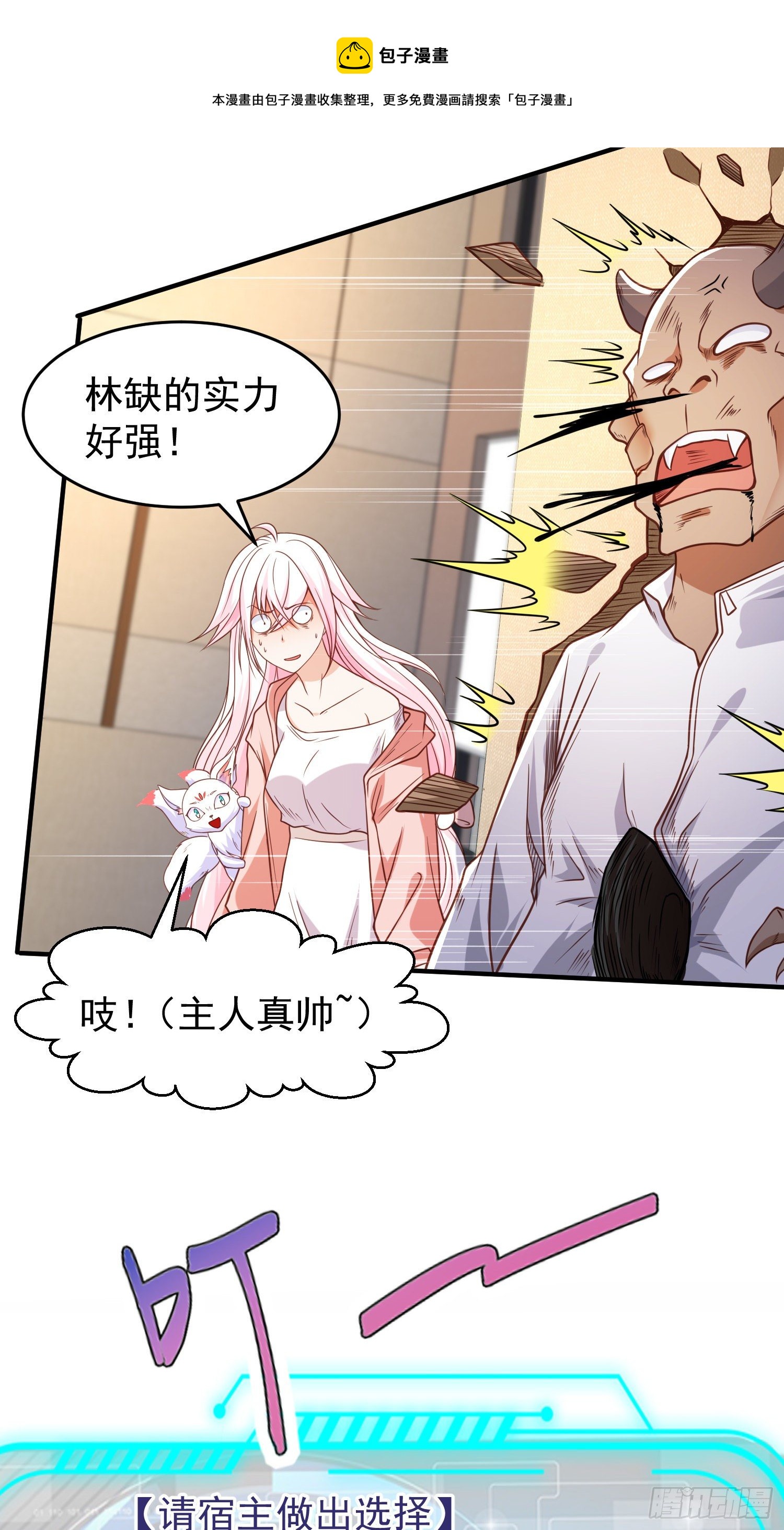 第40话 进击的社畜！56
