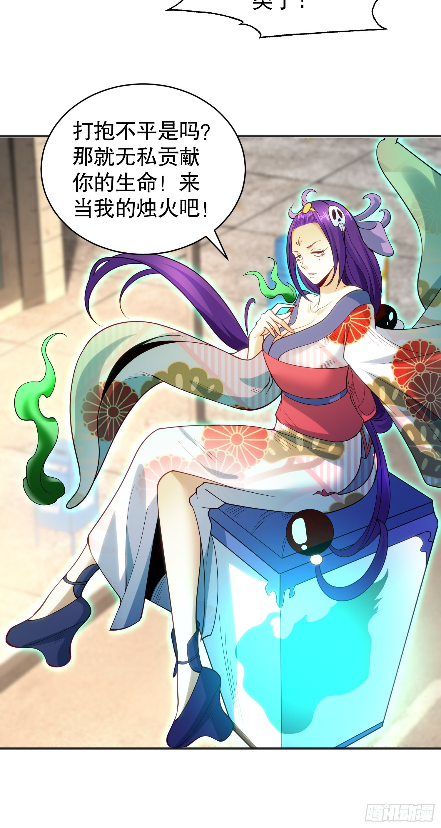 第105话 我召唤了筋斗云！61