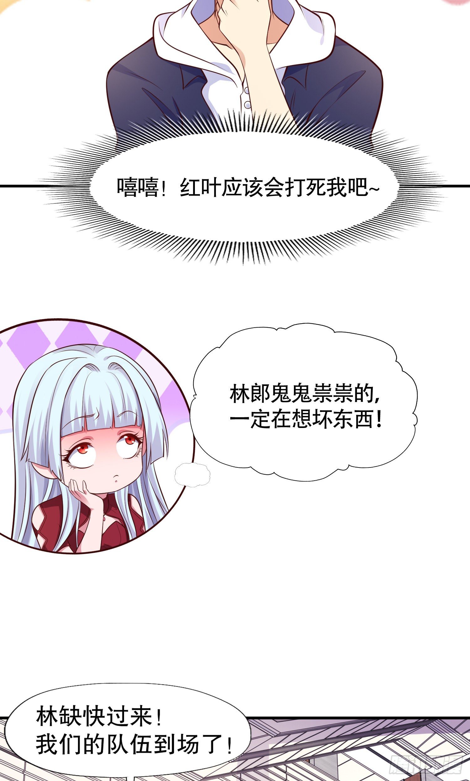 第14话 林缺的一家四口51
