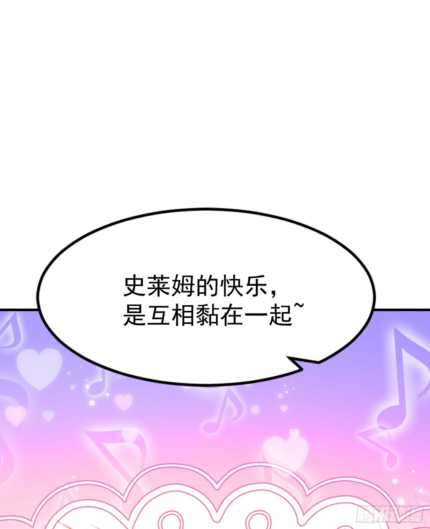 第152话 红叶的独宠之夜34