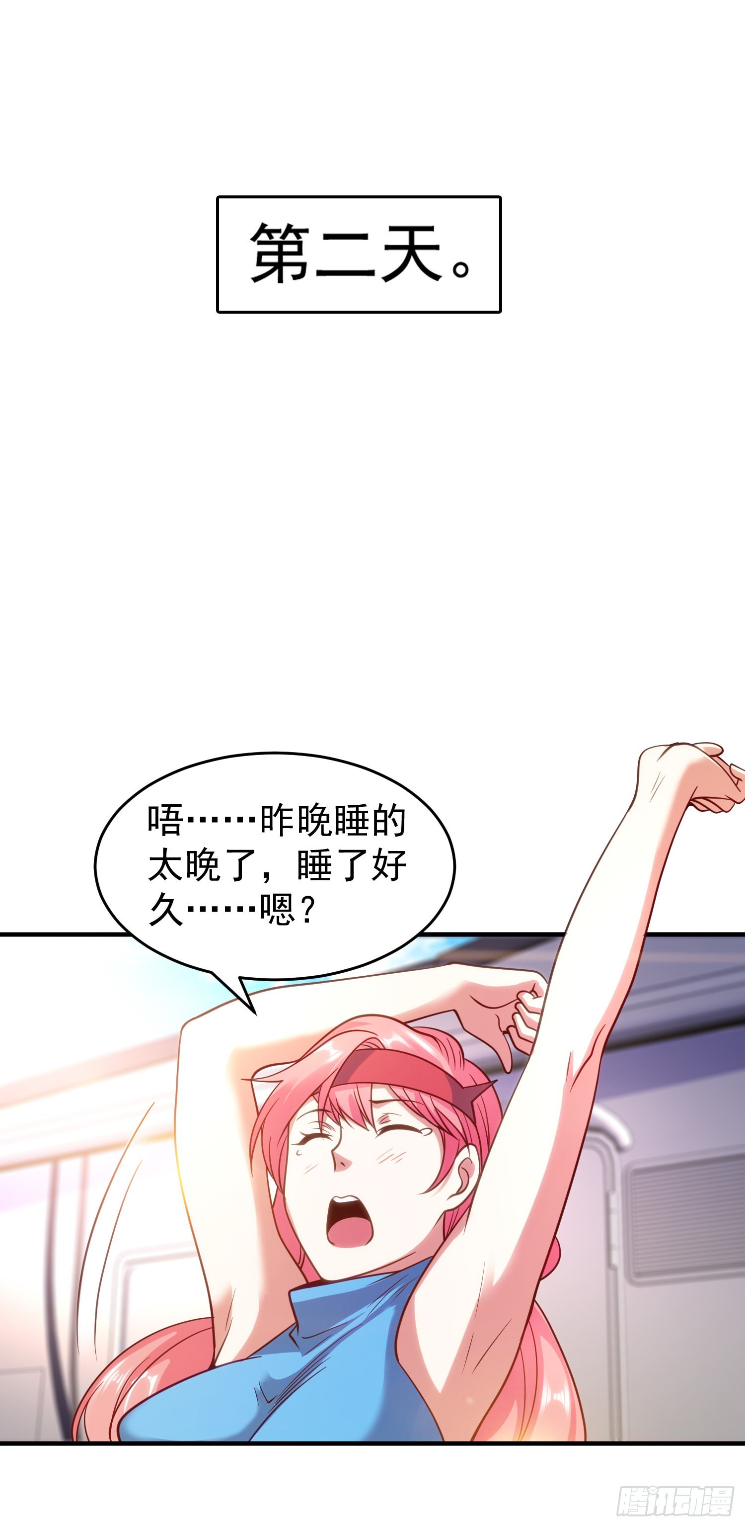 第76话红叶的前世人生64