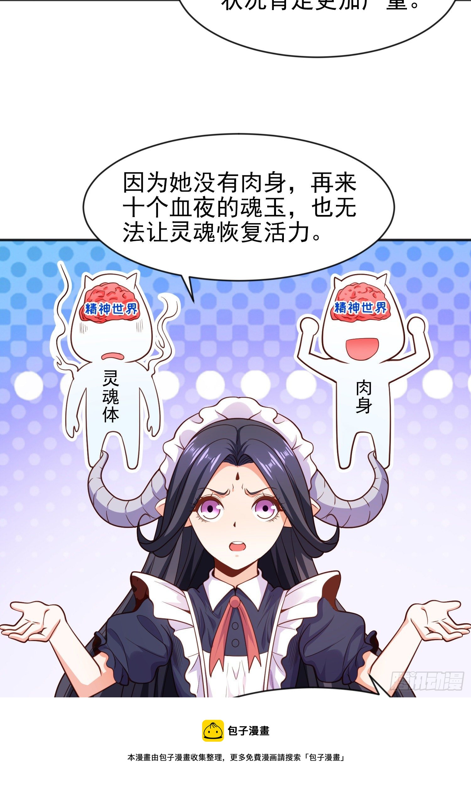 第36话 红叶苏醒！68