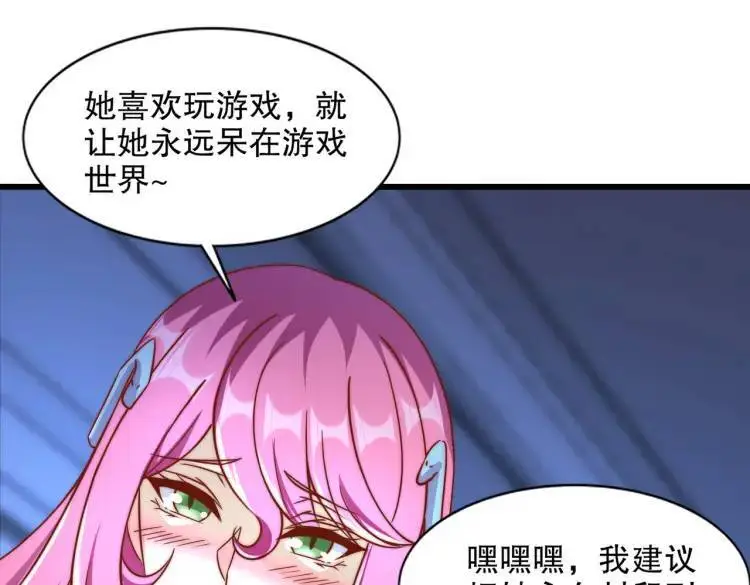 第171话 游戏里的美女PK135