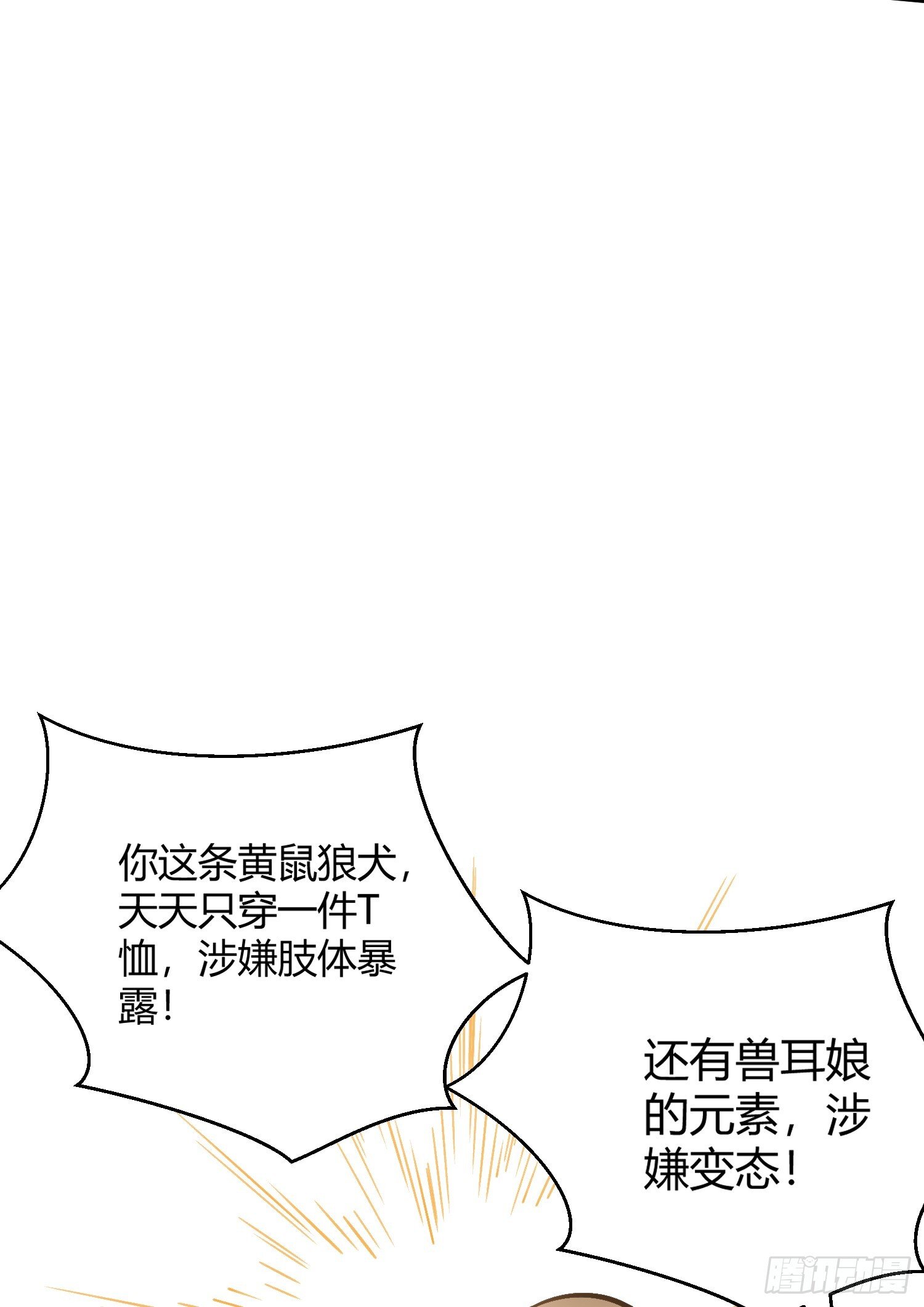 第160话 香蕉猫只会哭？30