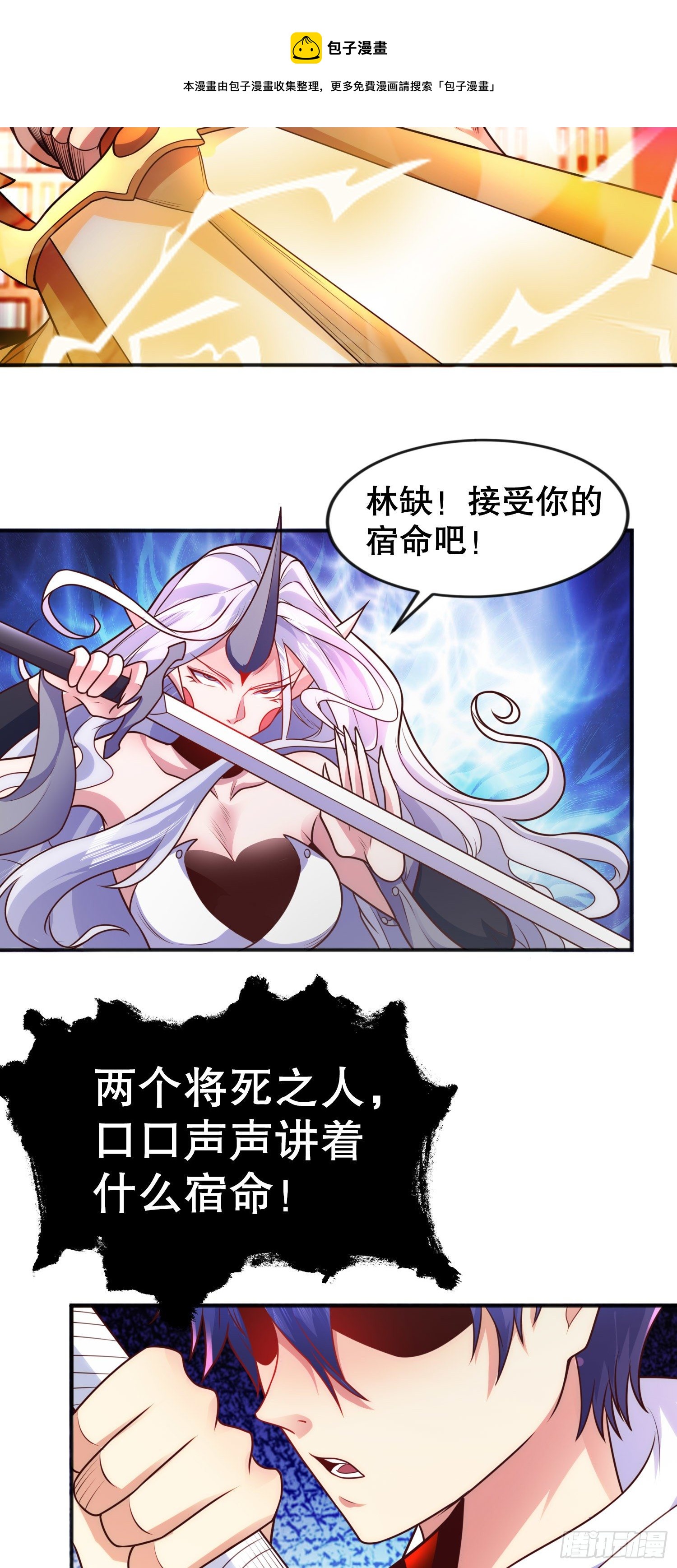第29话 沧澜大战开启72