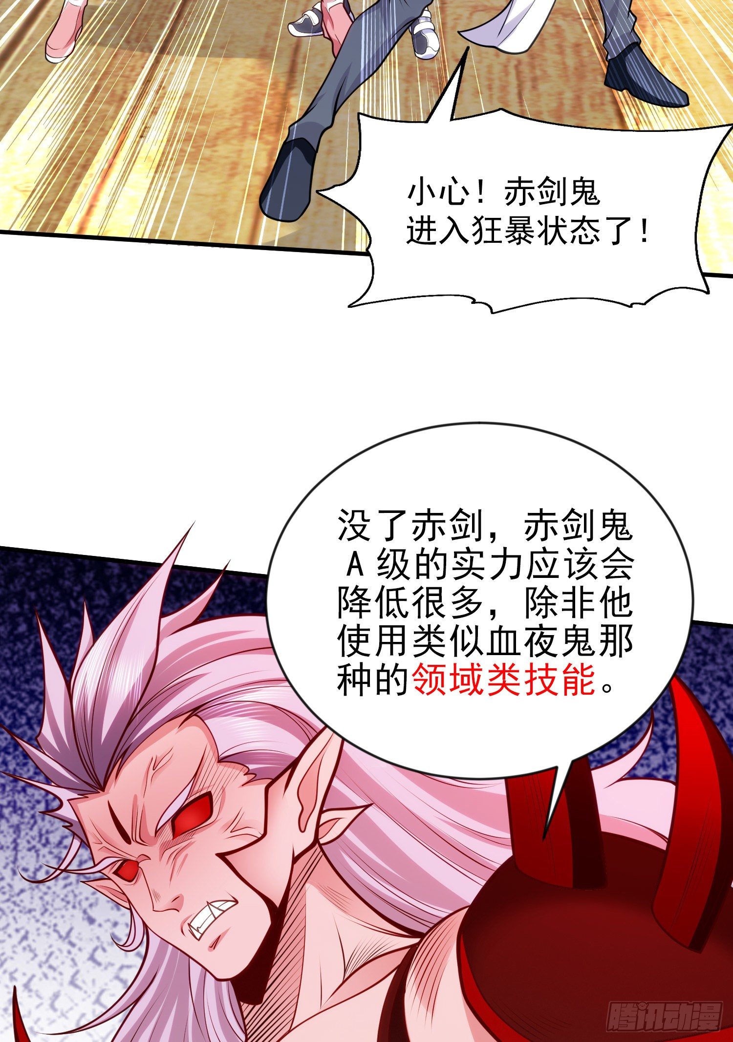 第43话 林缺VS赤剑鬼9