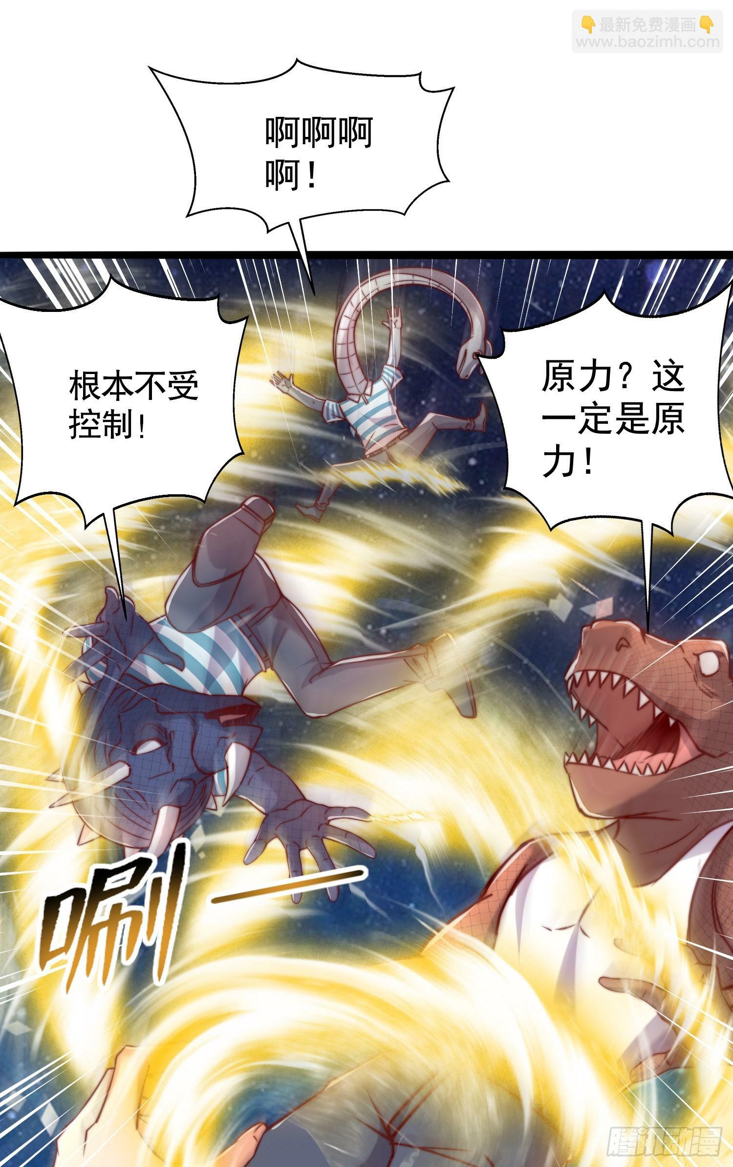 第138话 越狱的恐龙异能者76