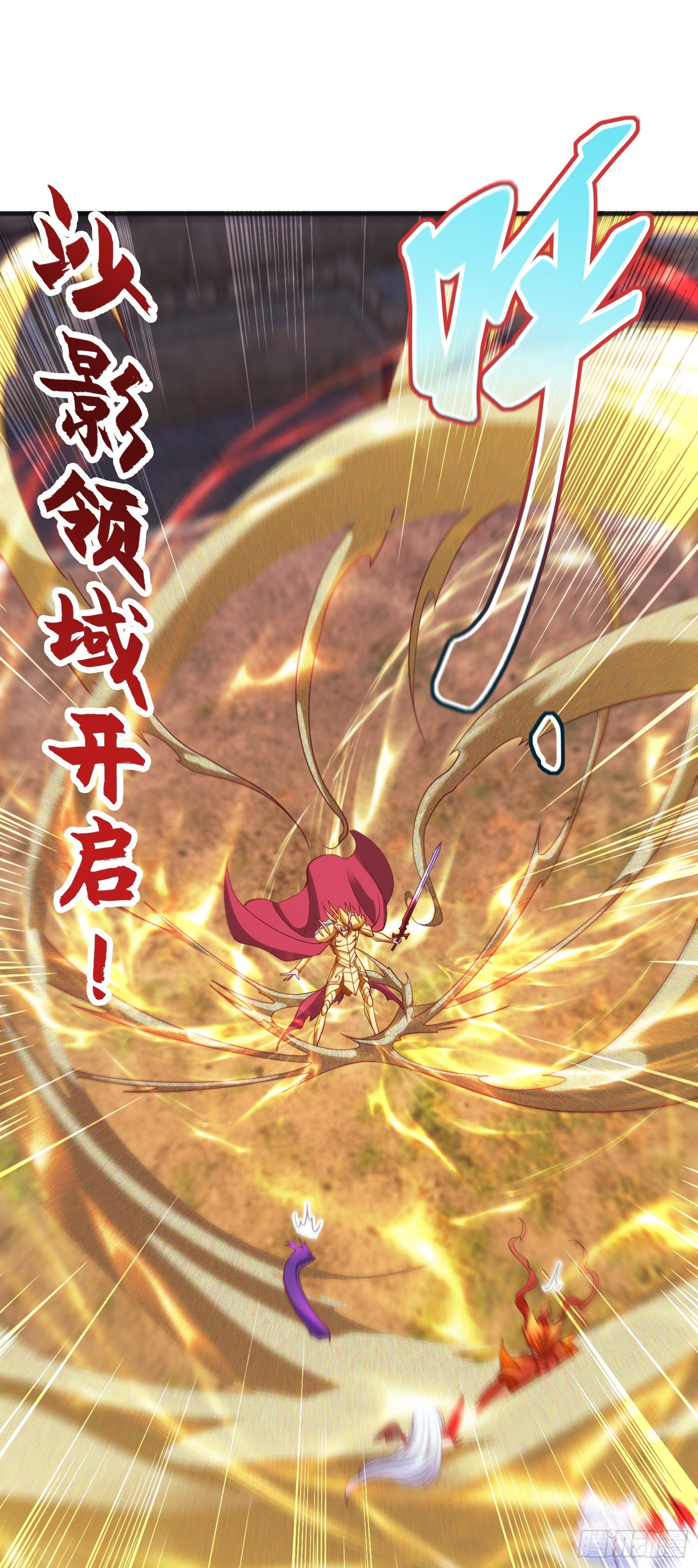 第85话 魔刀的致命一击！26