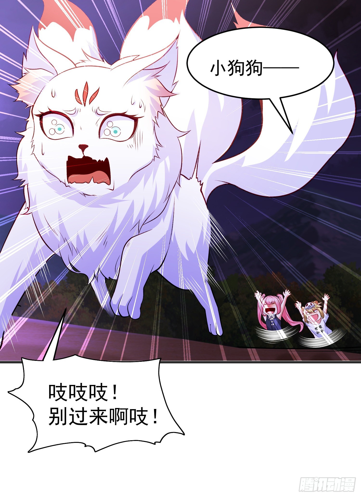 第73话千里送鱼头11