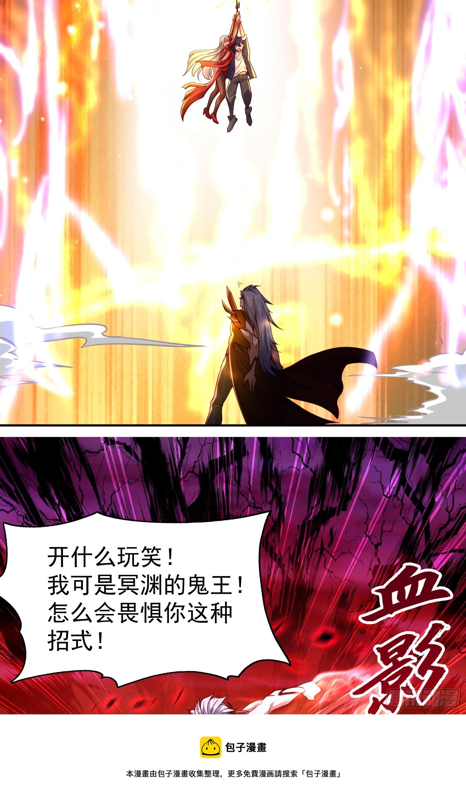第43话 林缺VS赤剑鬼60