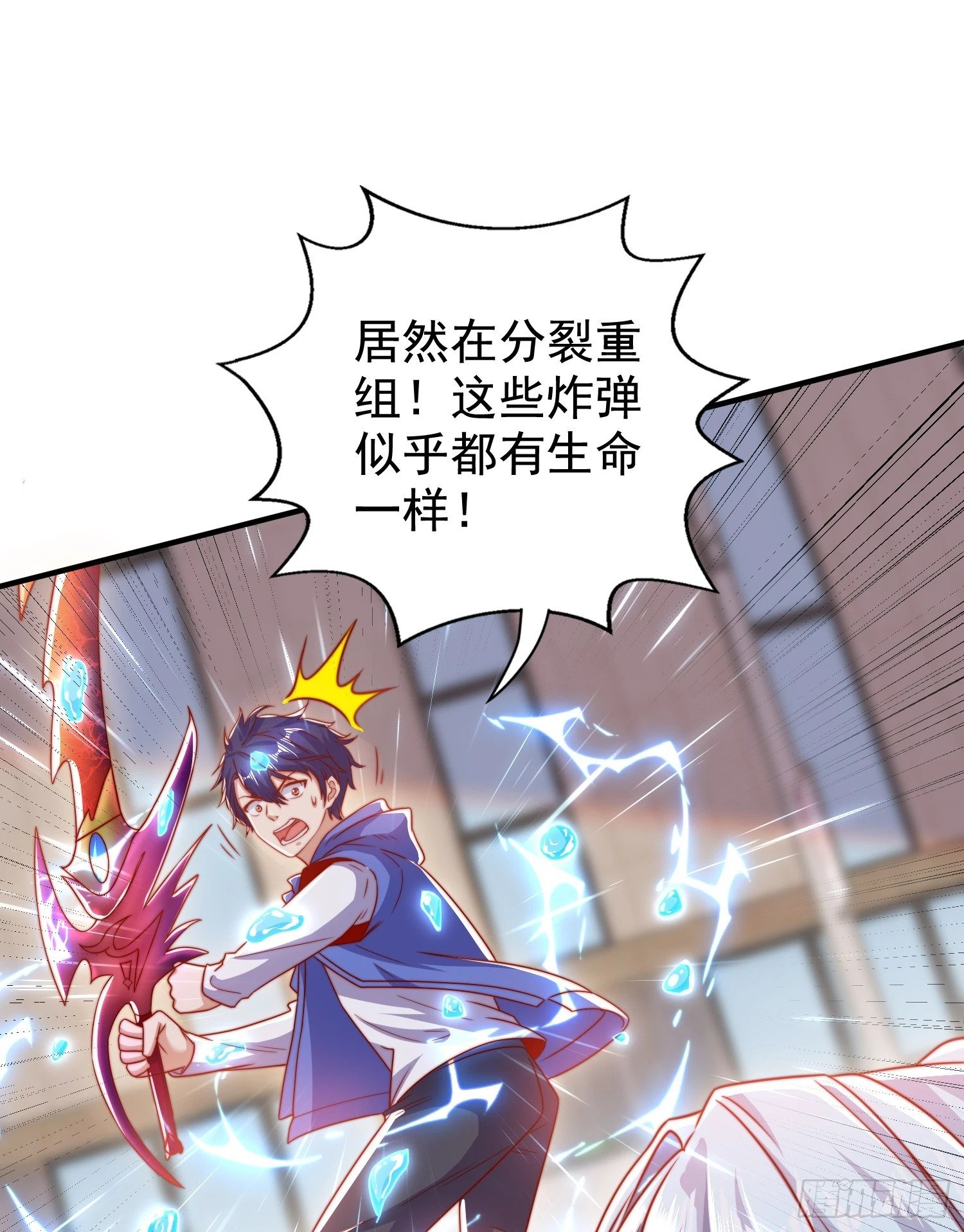 第134话 进阶神器天魔刃！76
