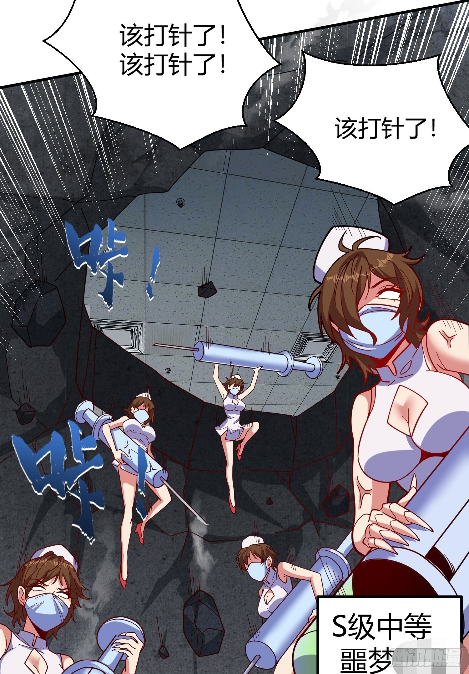 第158话 鬼怪姐姐给我打针42