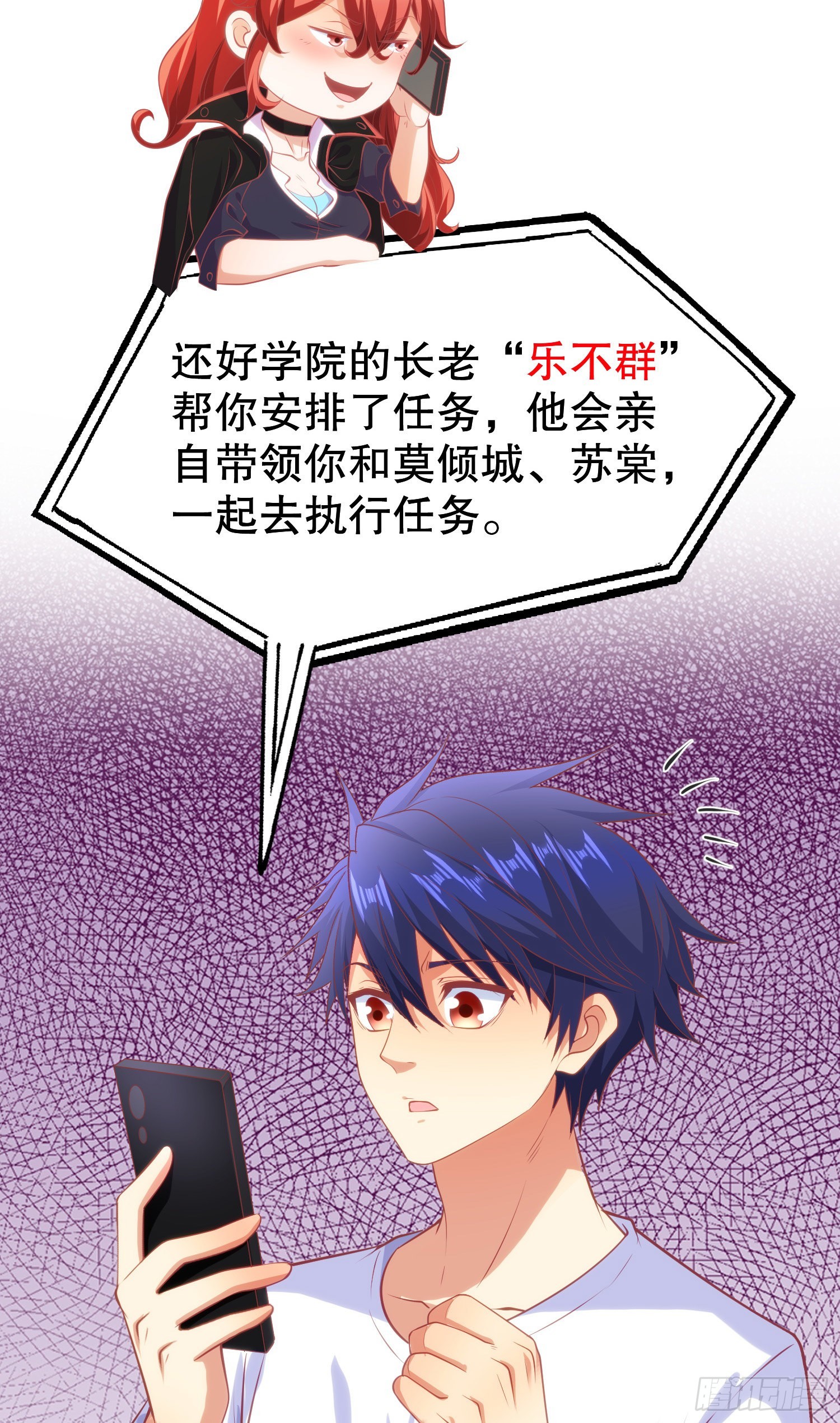 第47话 红叶以身相许45
