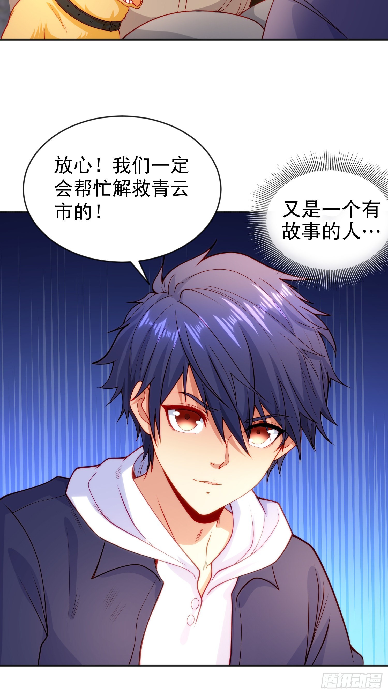 第57话狂虫之灾！39