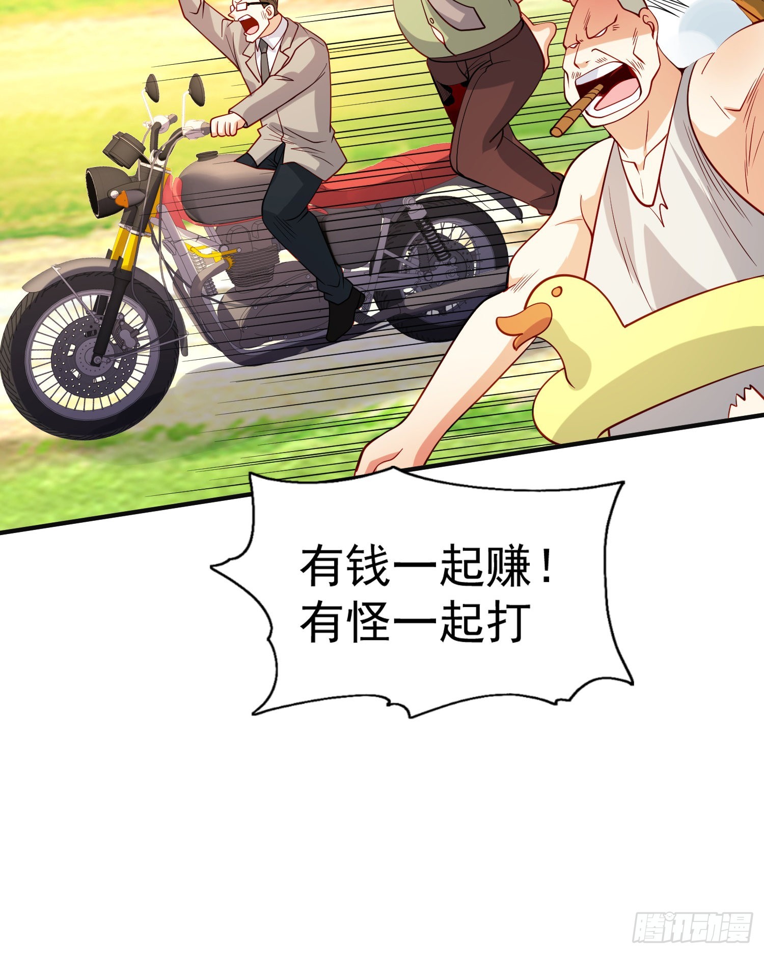 第69话沧澜山脉之乱22