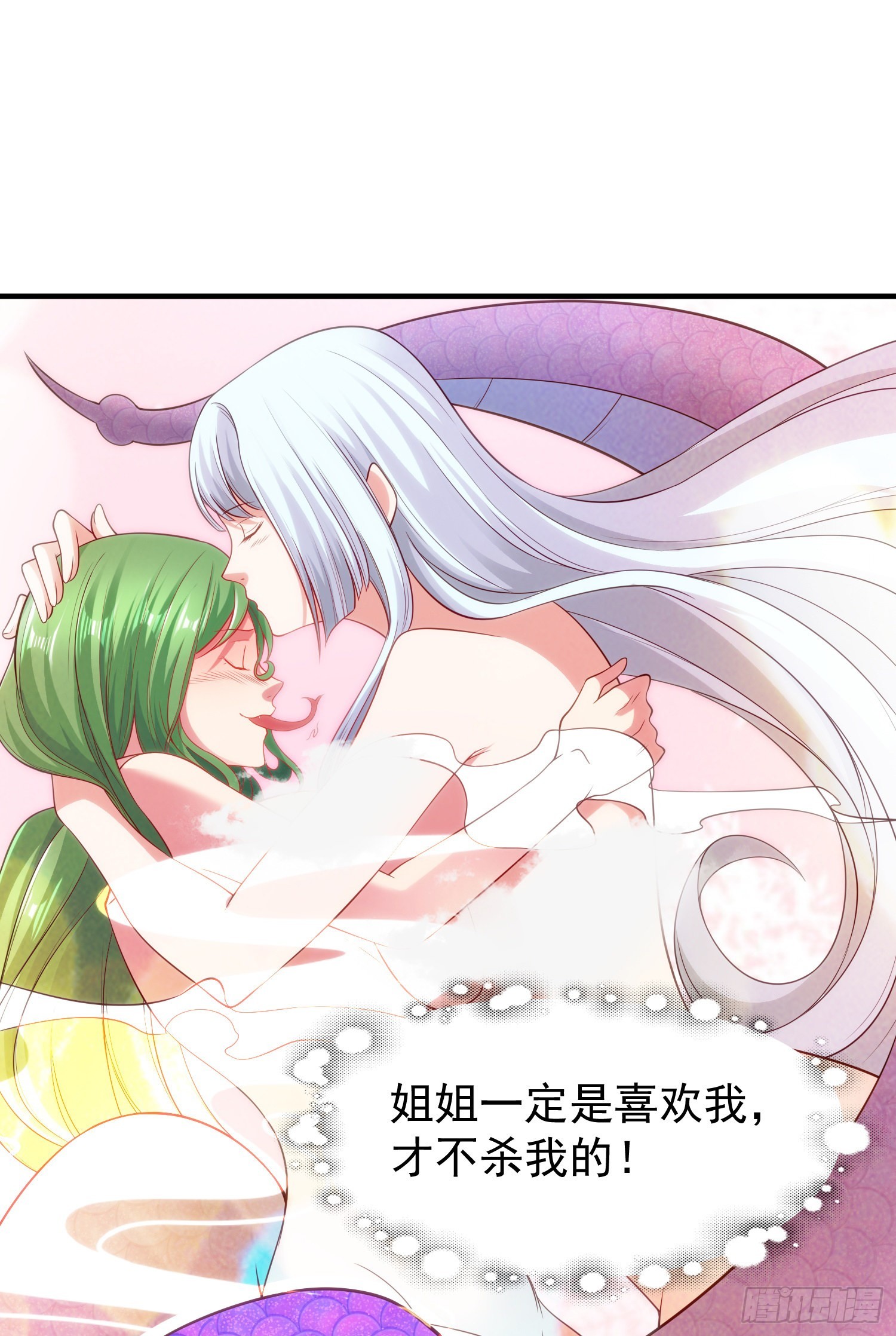 第79话 收服灵蛇鬼妹妹66