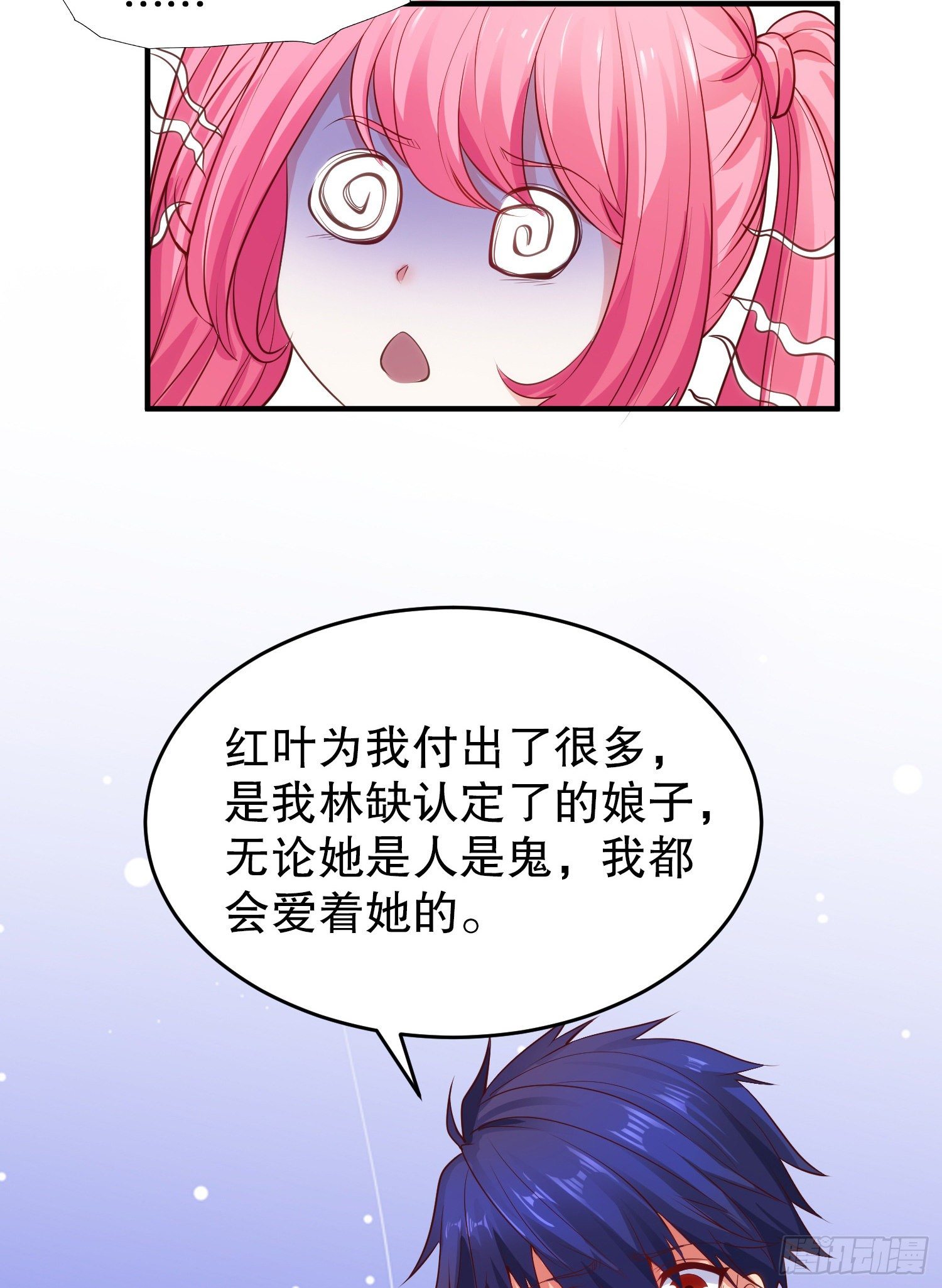 第36话 红叶苏醒！50