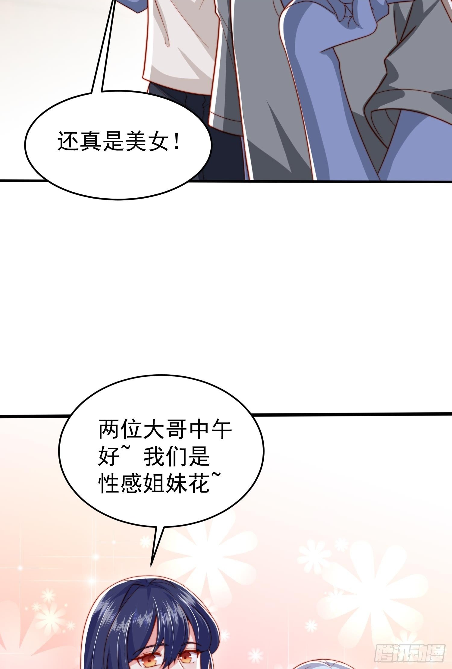 第156话 捣毁大烟厂！7