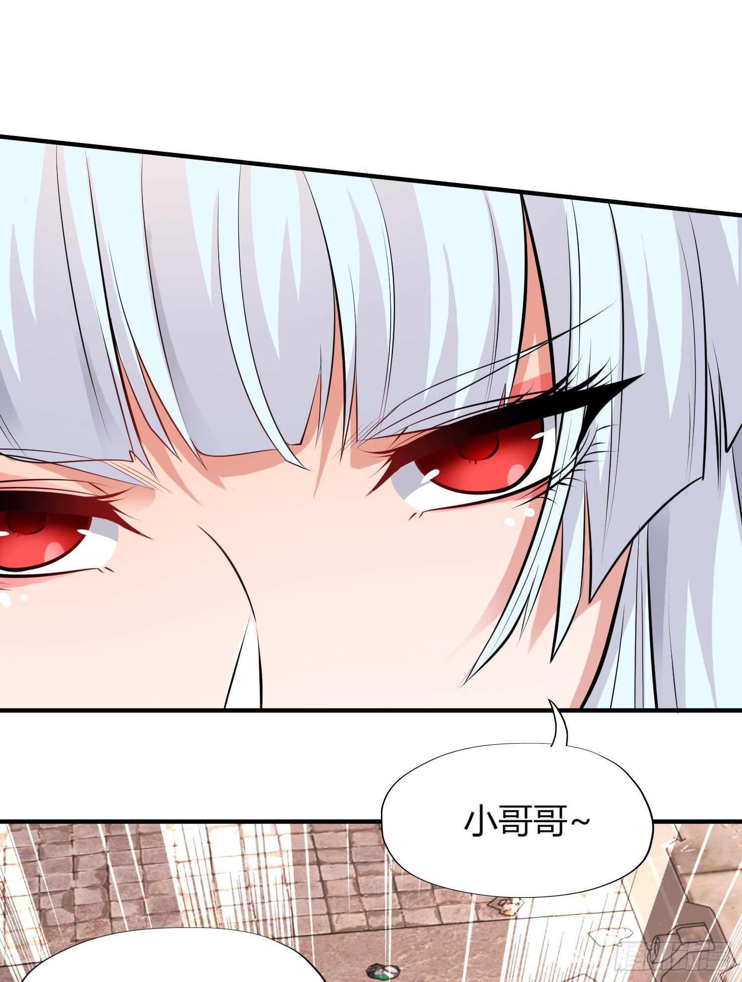 第1话 强吻后觉醒SSS级异能39