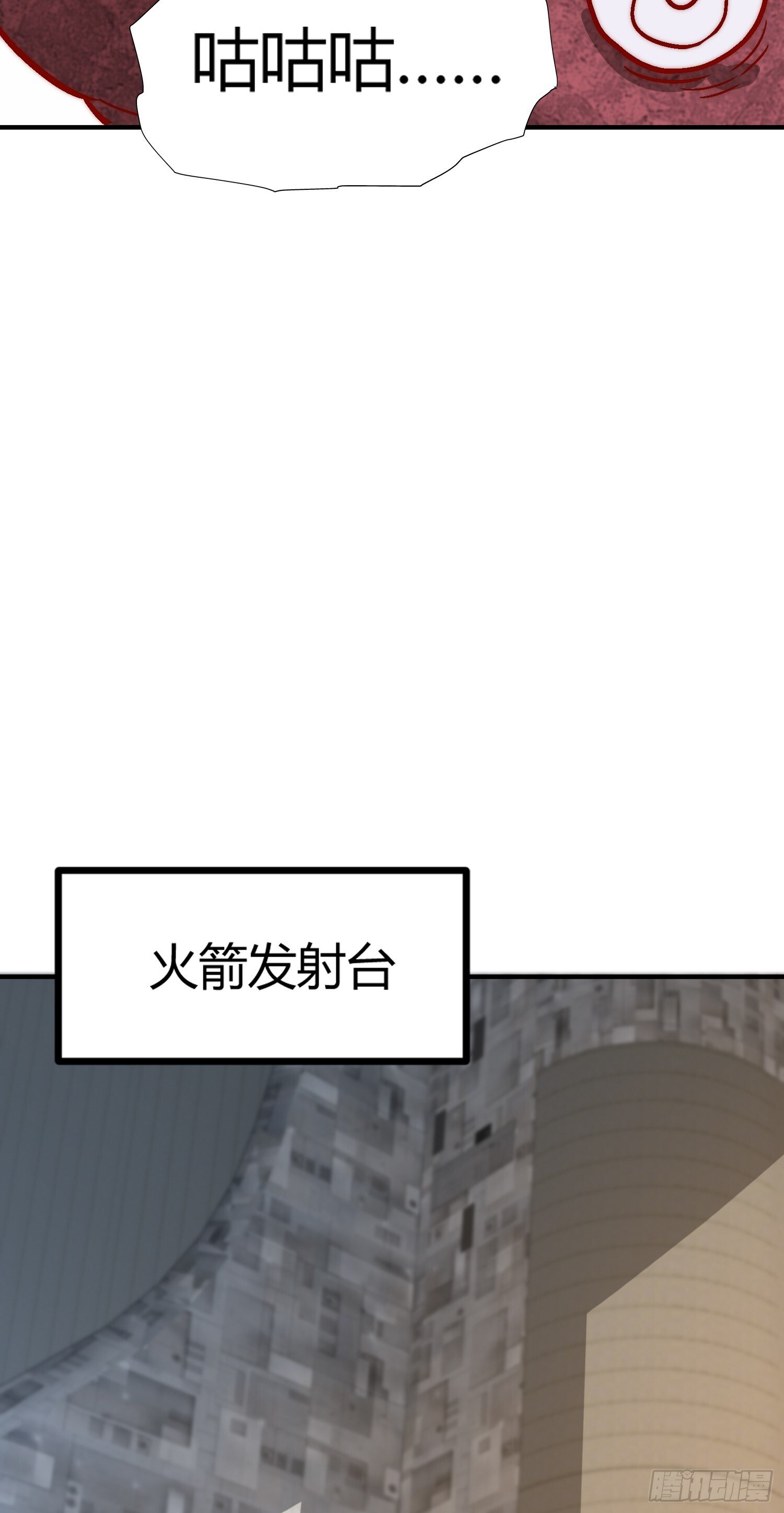 第159话 喝药上天的蛄蛹者47