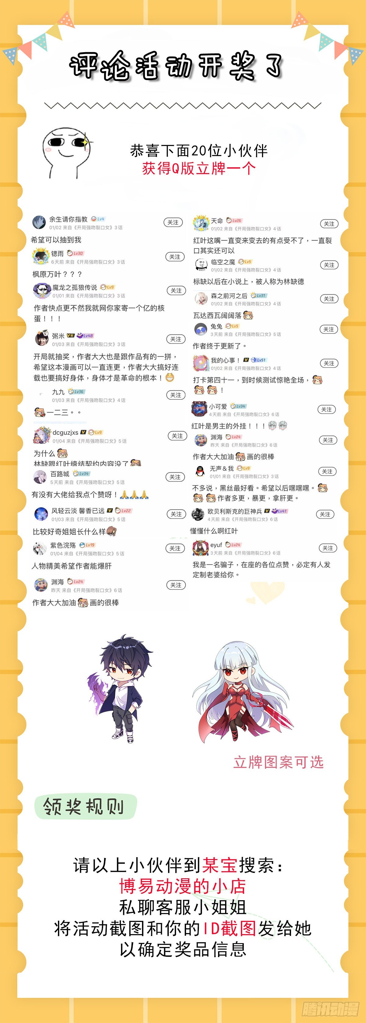 第6话 美女导师逼我入学77
