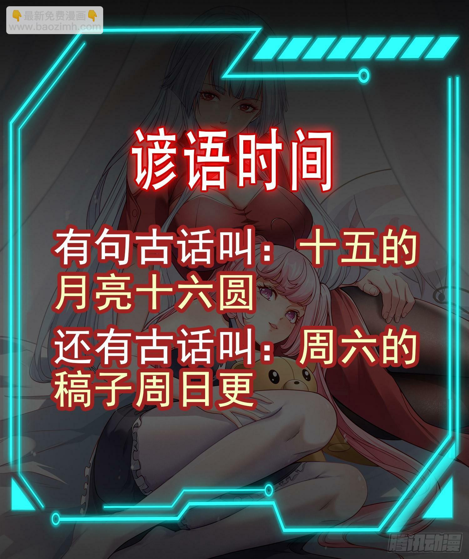 第148话 在鬼城里打擂台！83