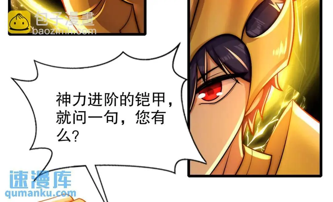 第178话 铠甲林缺VS牛头人76